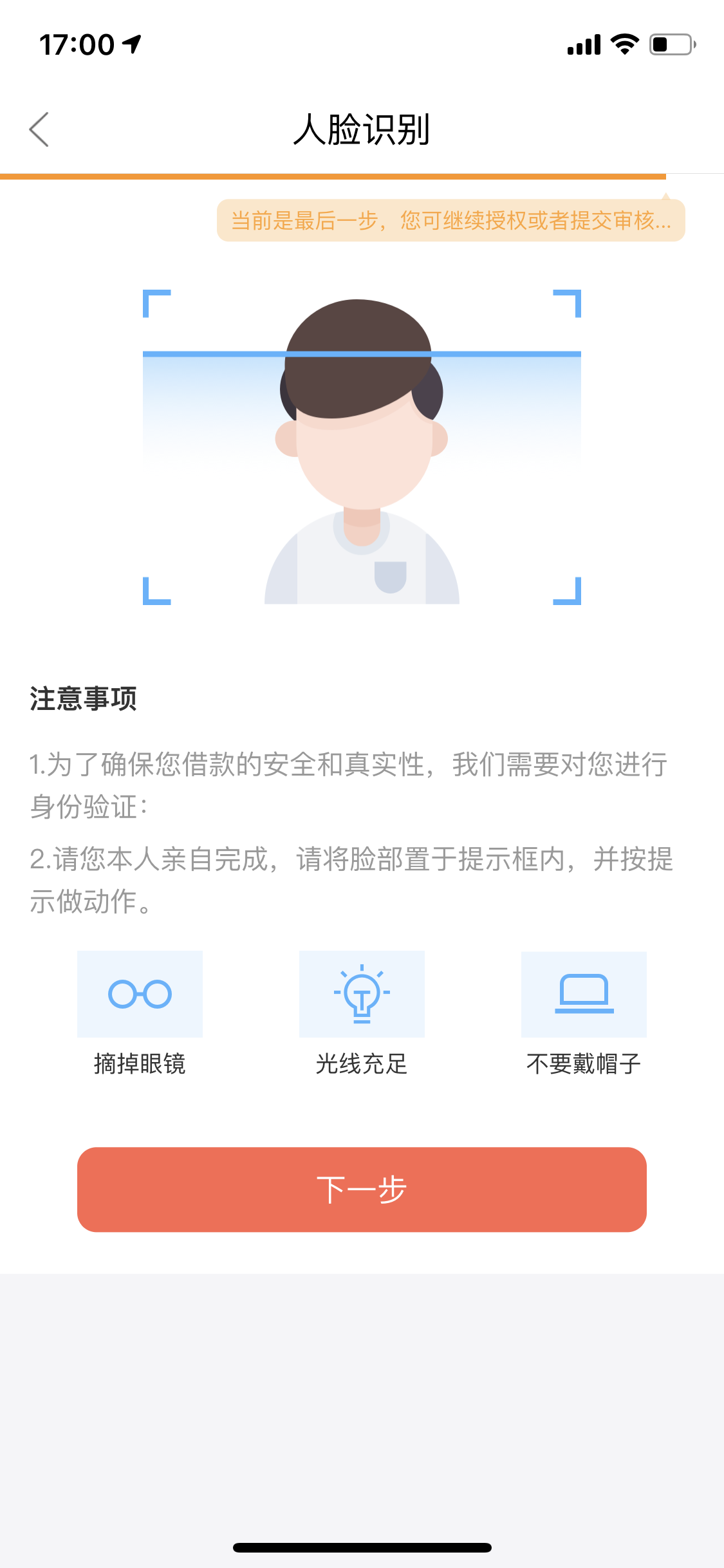 社区采集散图