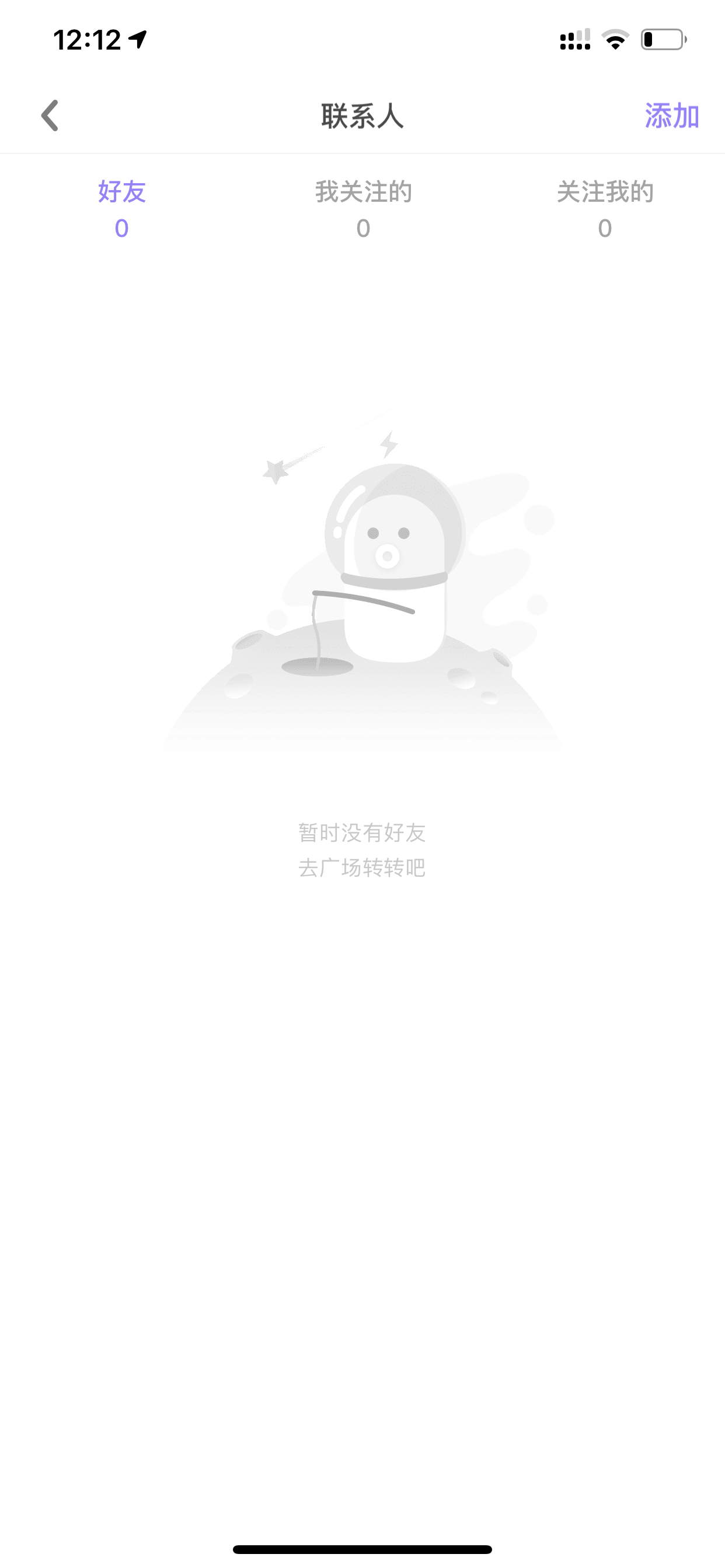 电丸