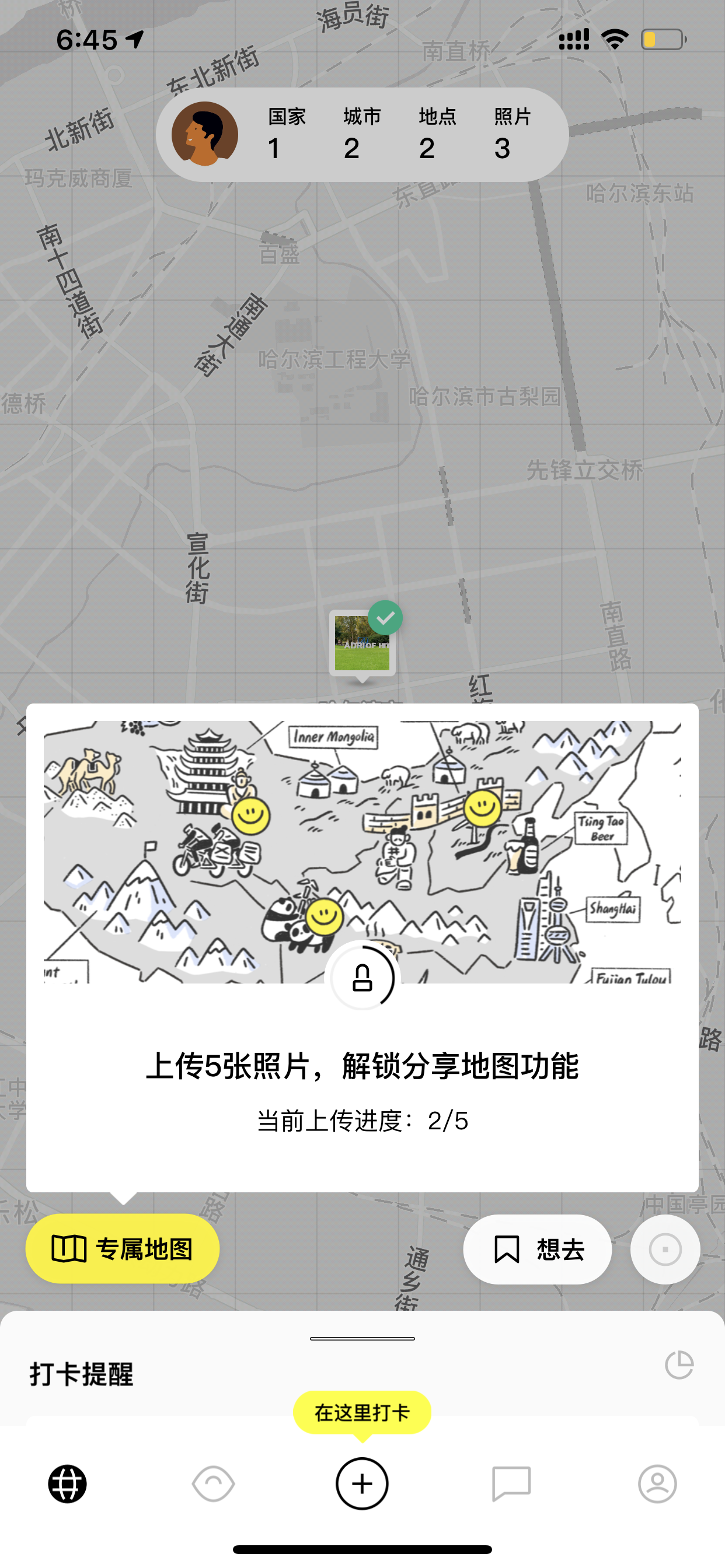 社区采集散图