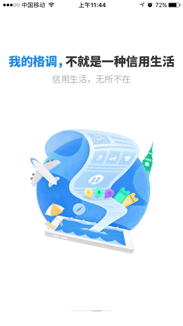 社区采集散图