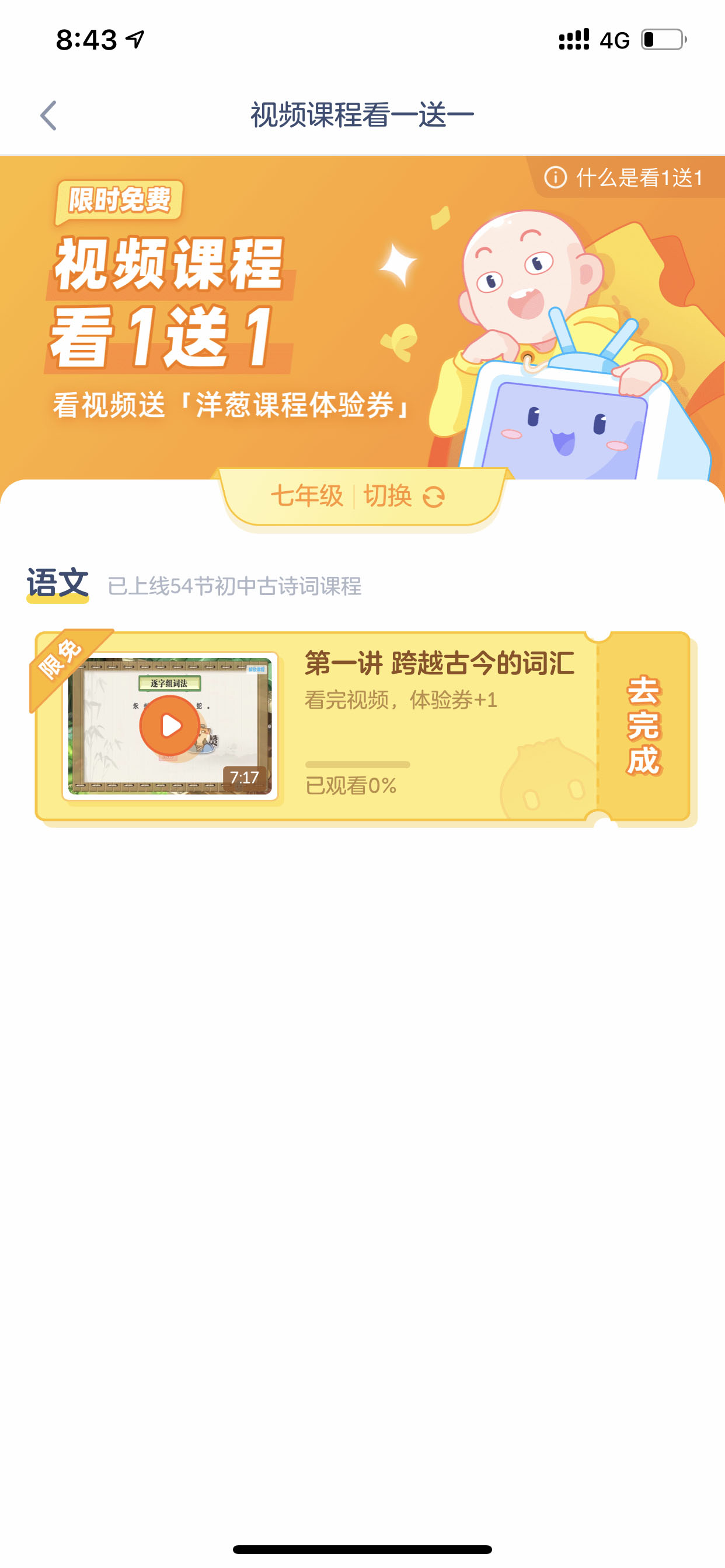 洋葱学院