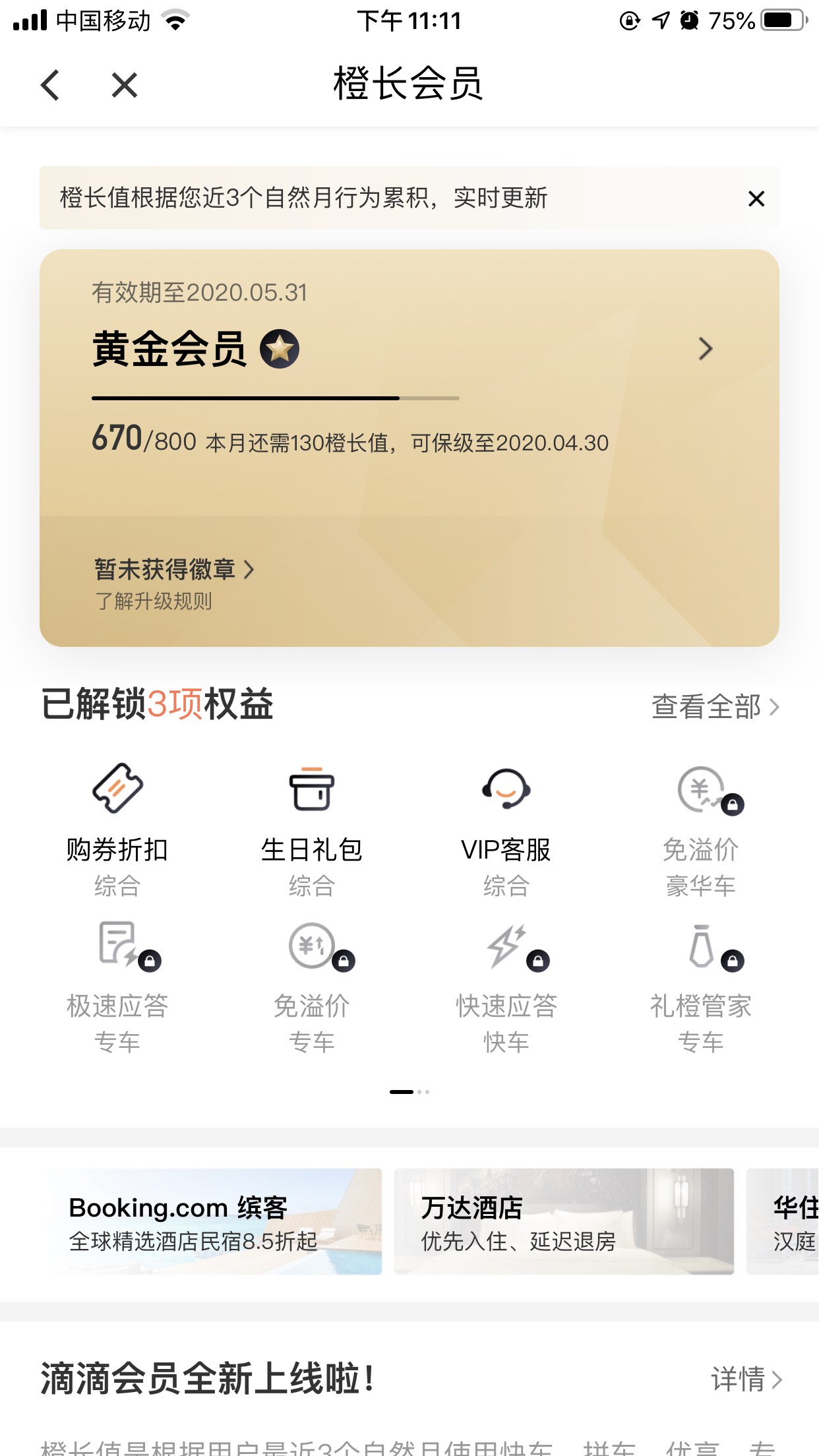 社区采集散图