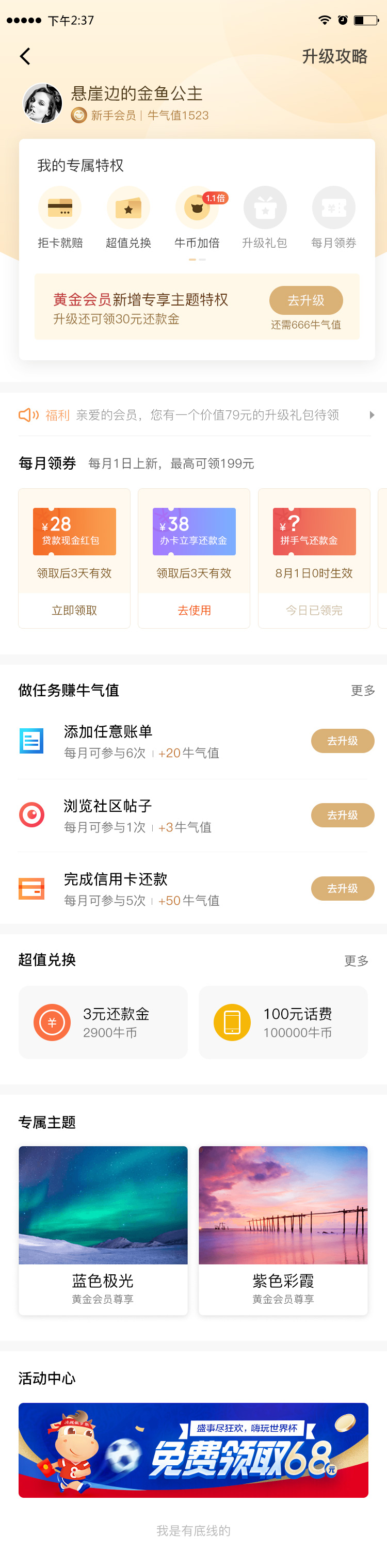 社区采集散图