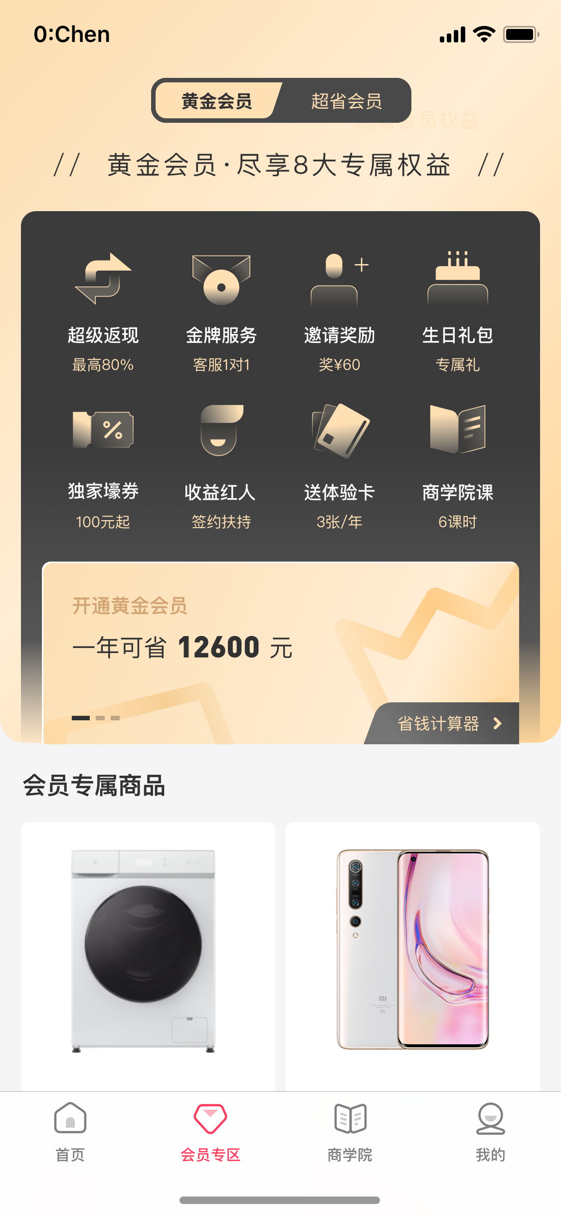 社区采集散图