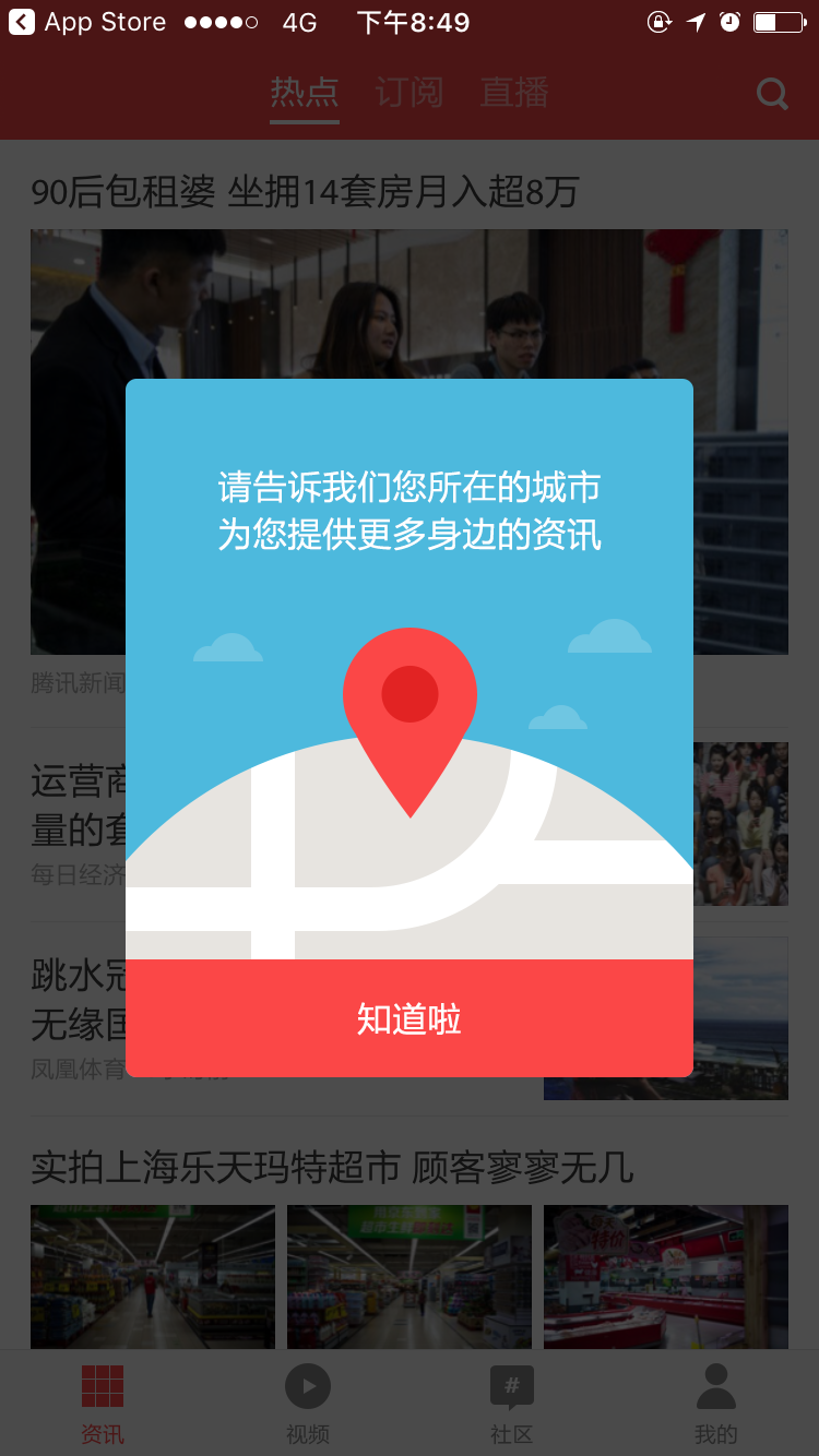 社区采集散图