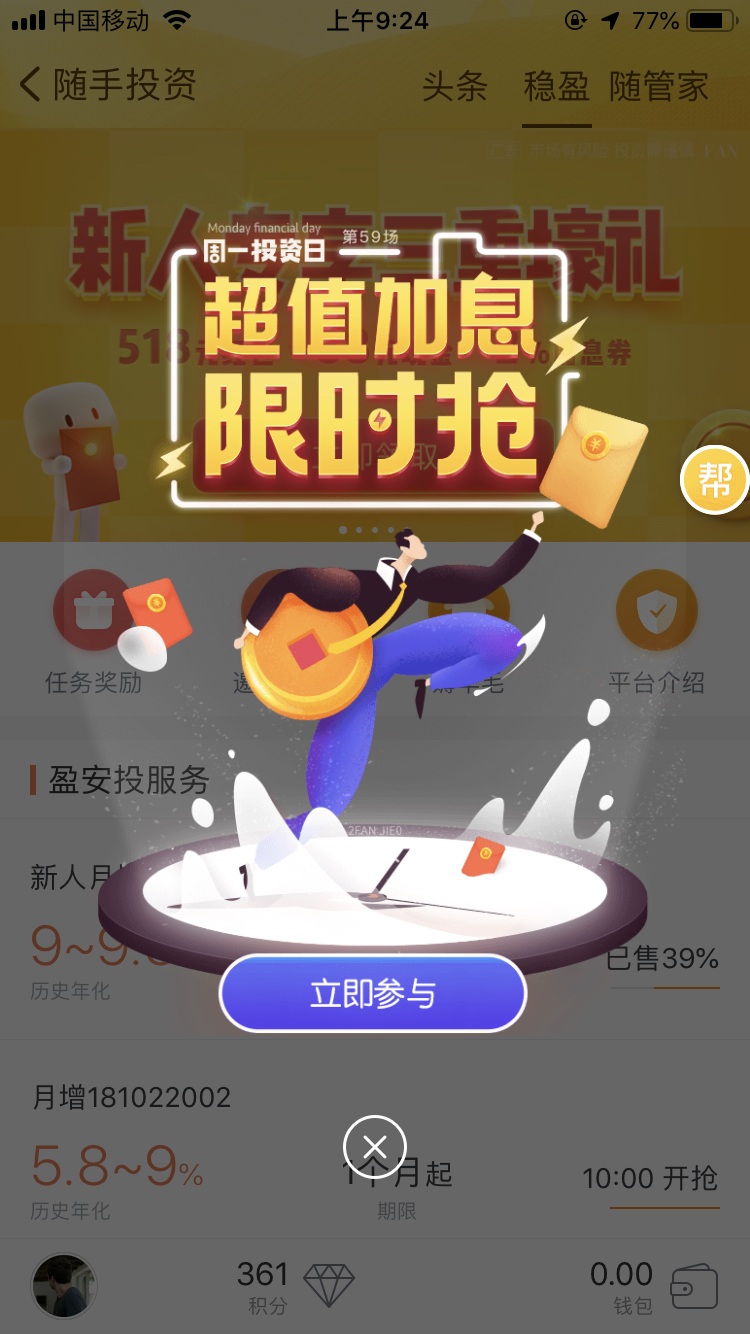 社区采集散图