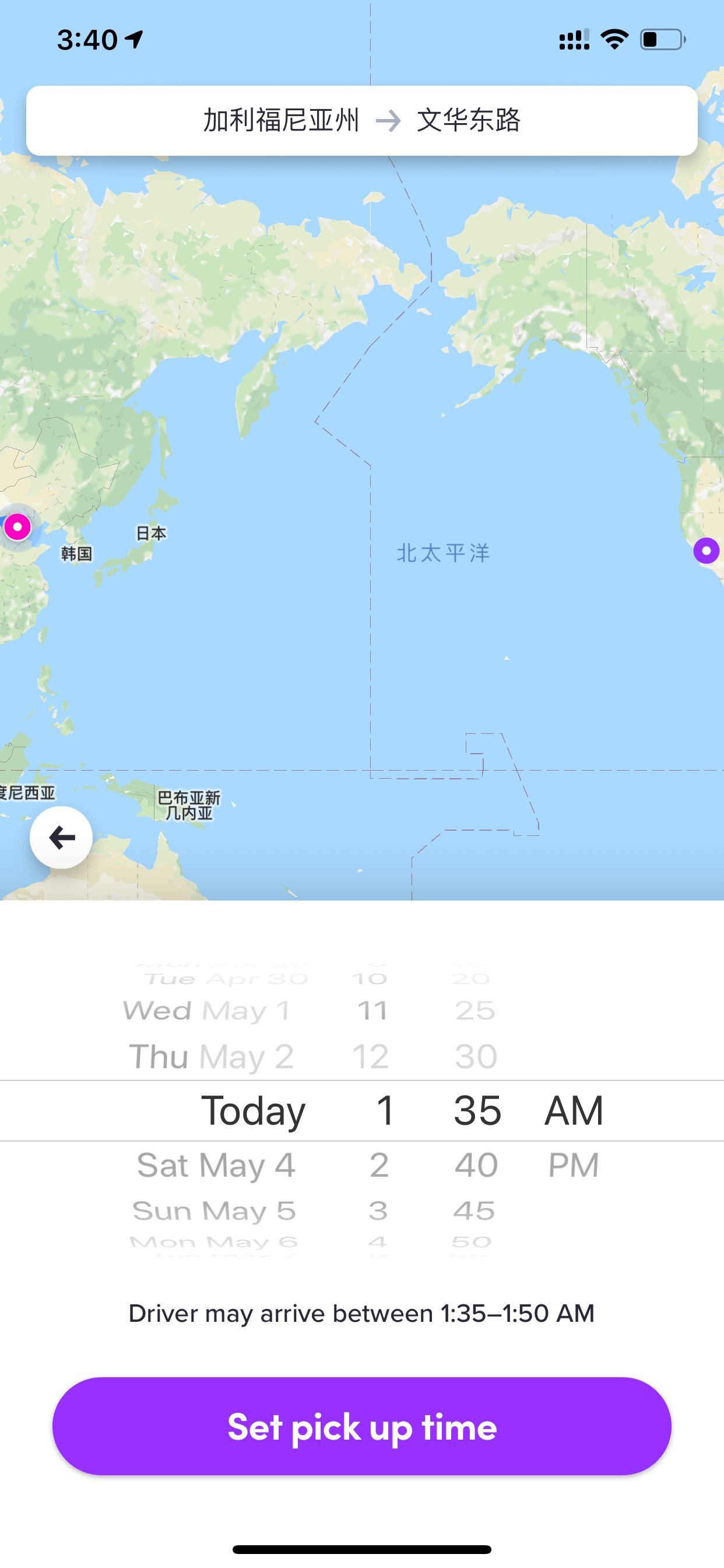 预约叫车选时间