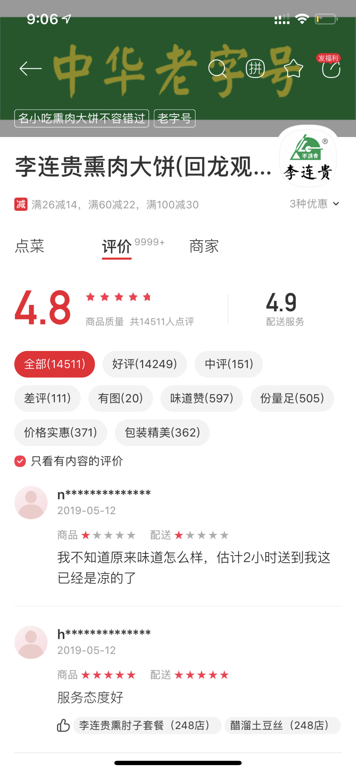 评论