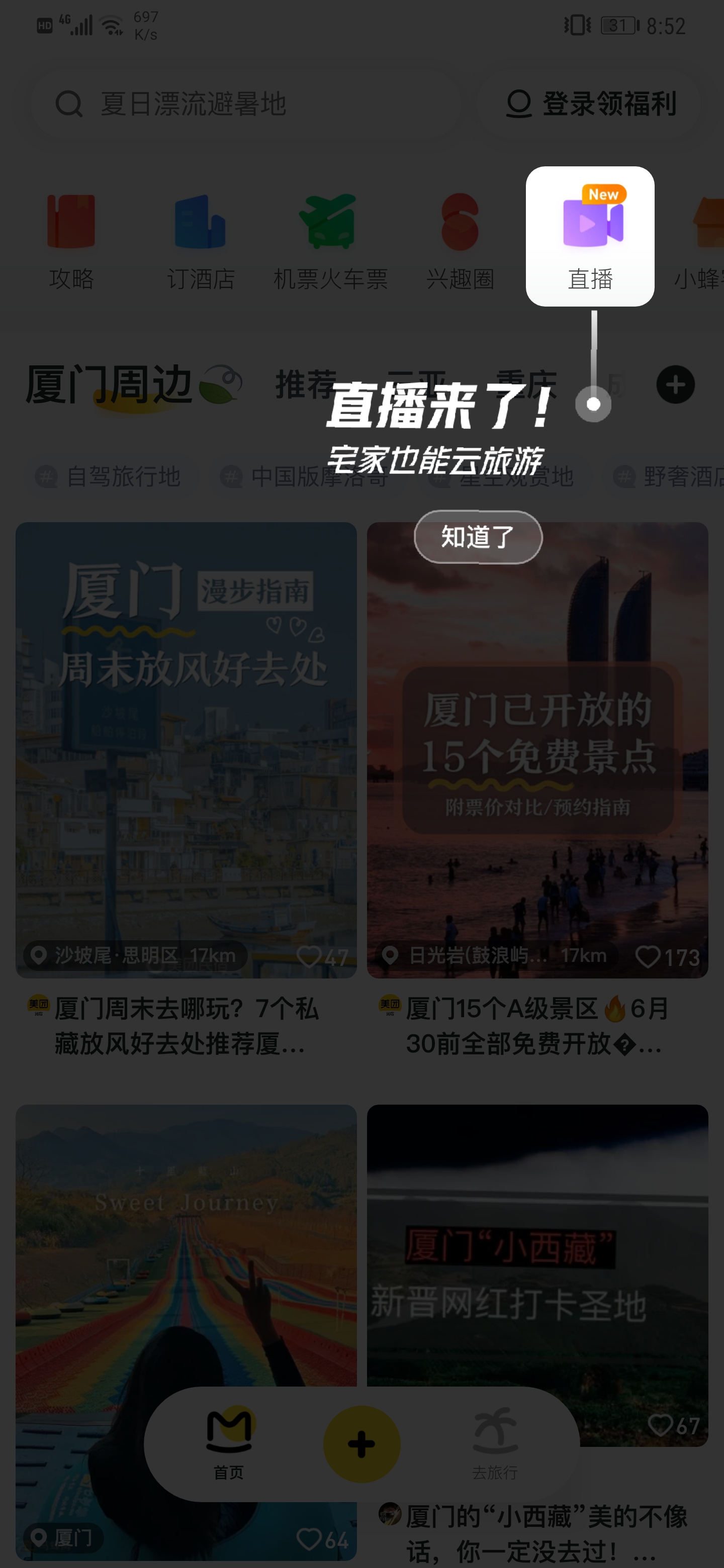 新手引导