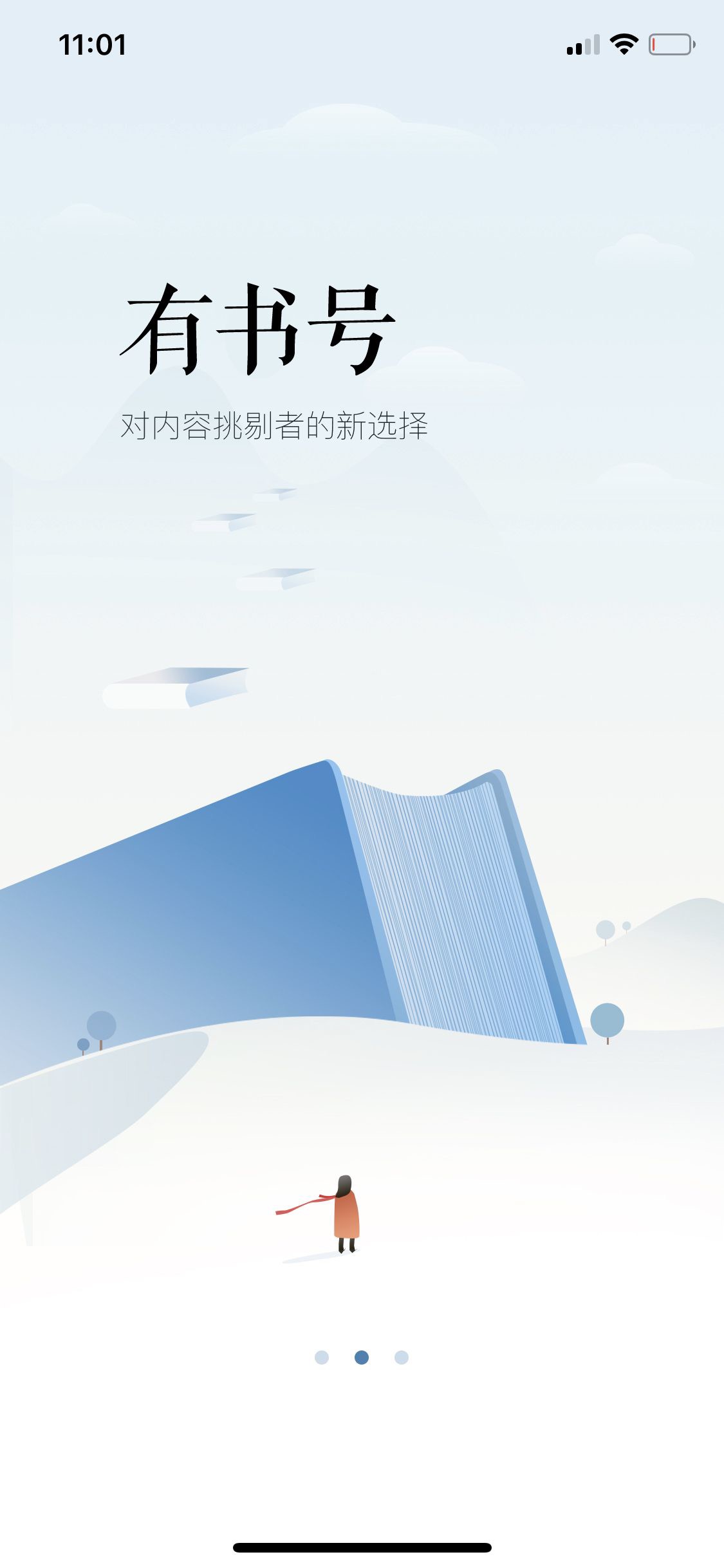 引导轮播