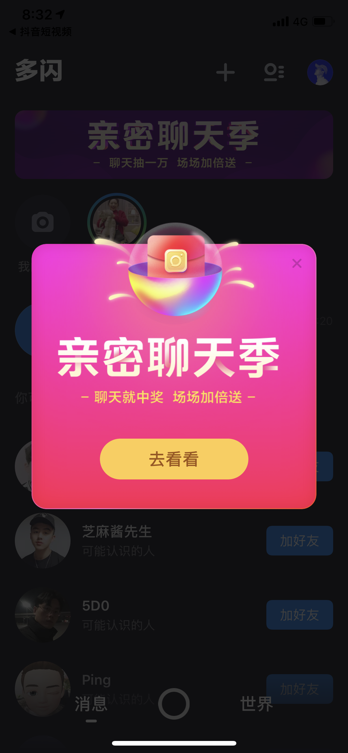 社区采集散图