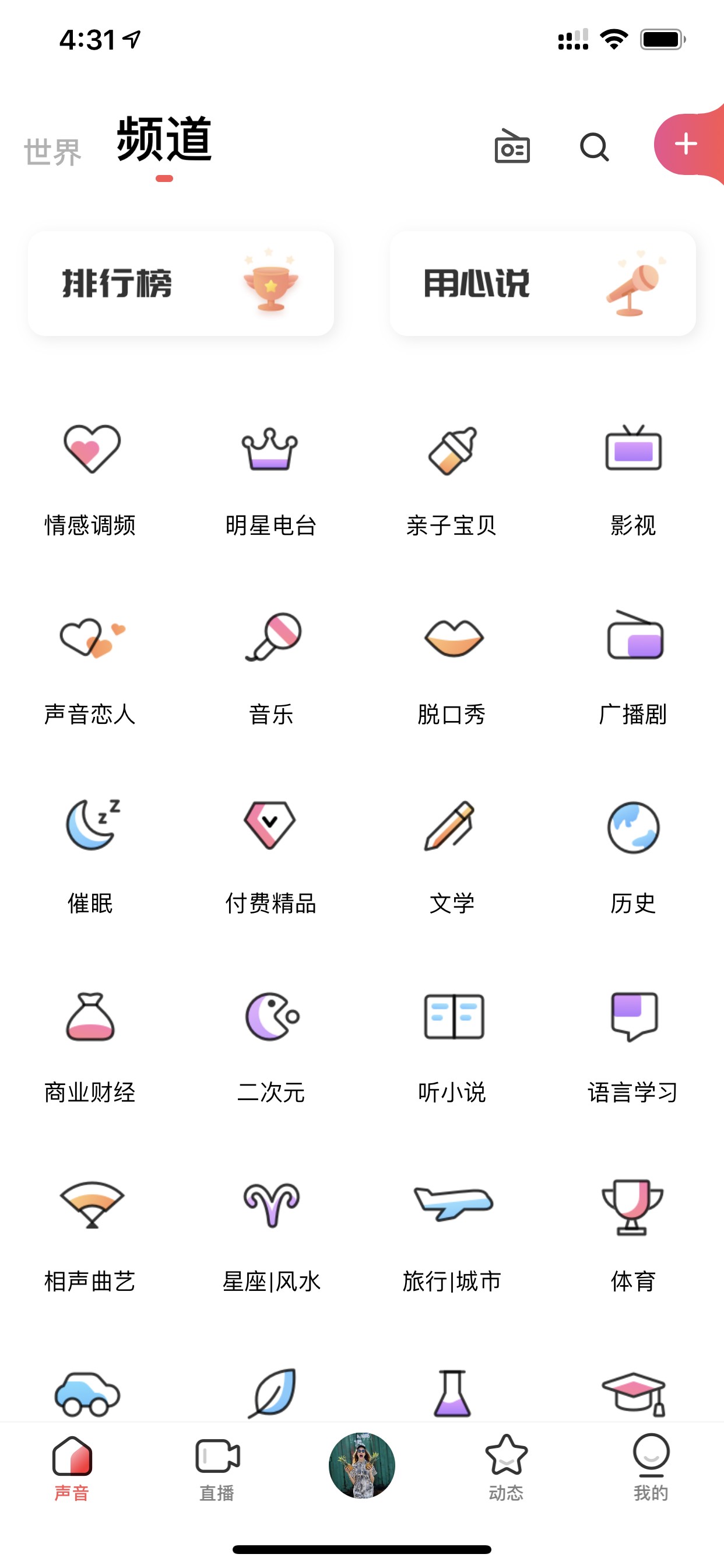 频道分类宫格入口