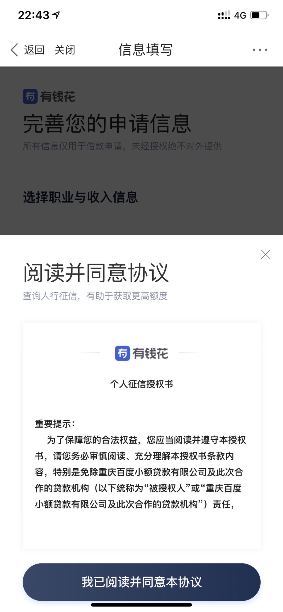 社区采集散图