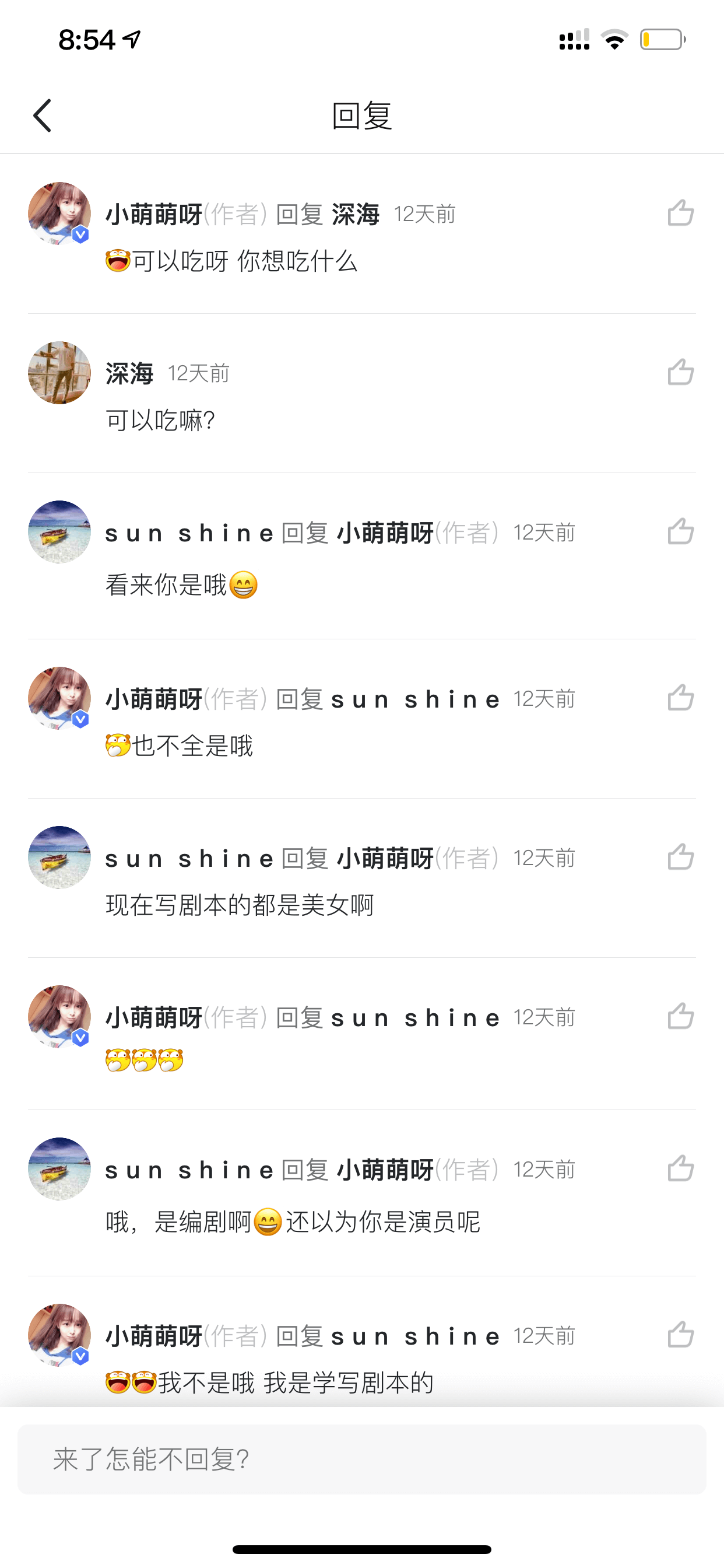社区采集散图