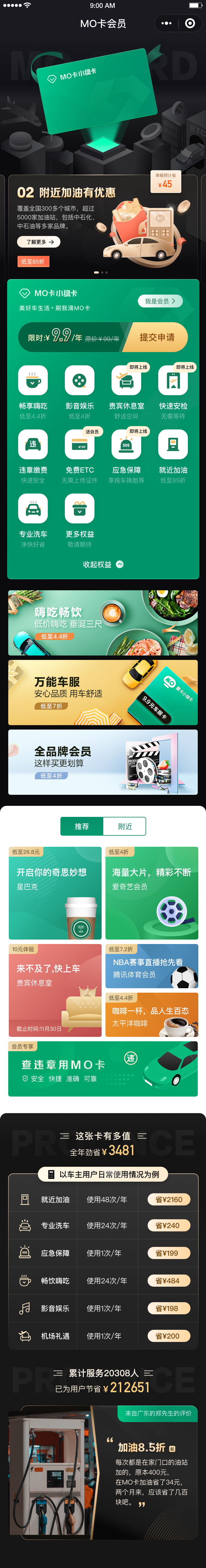 社区采集散图