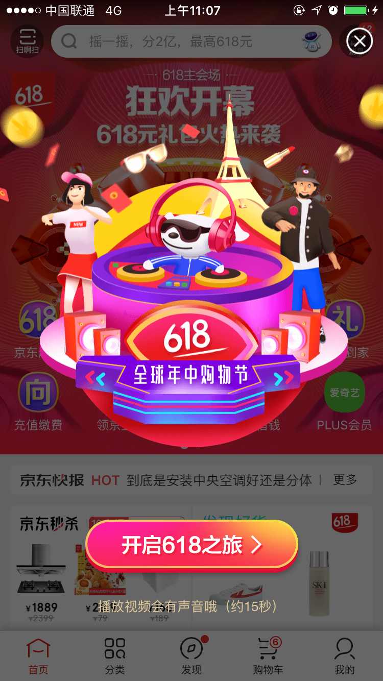社区采集散图