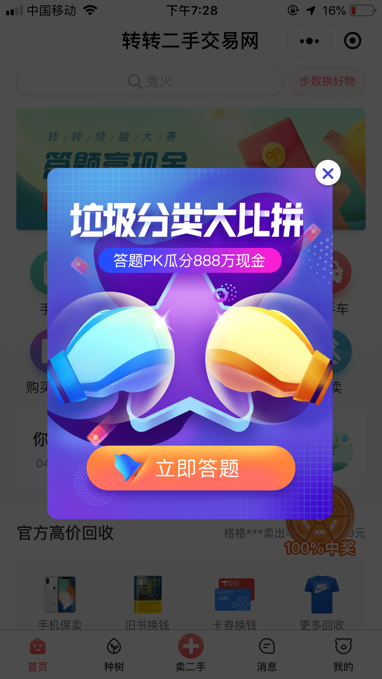 社区采集散图