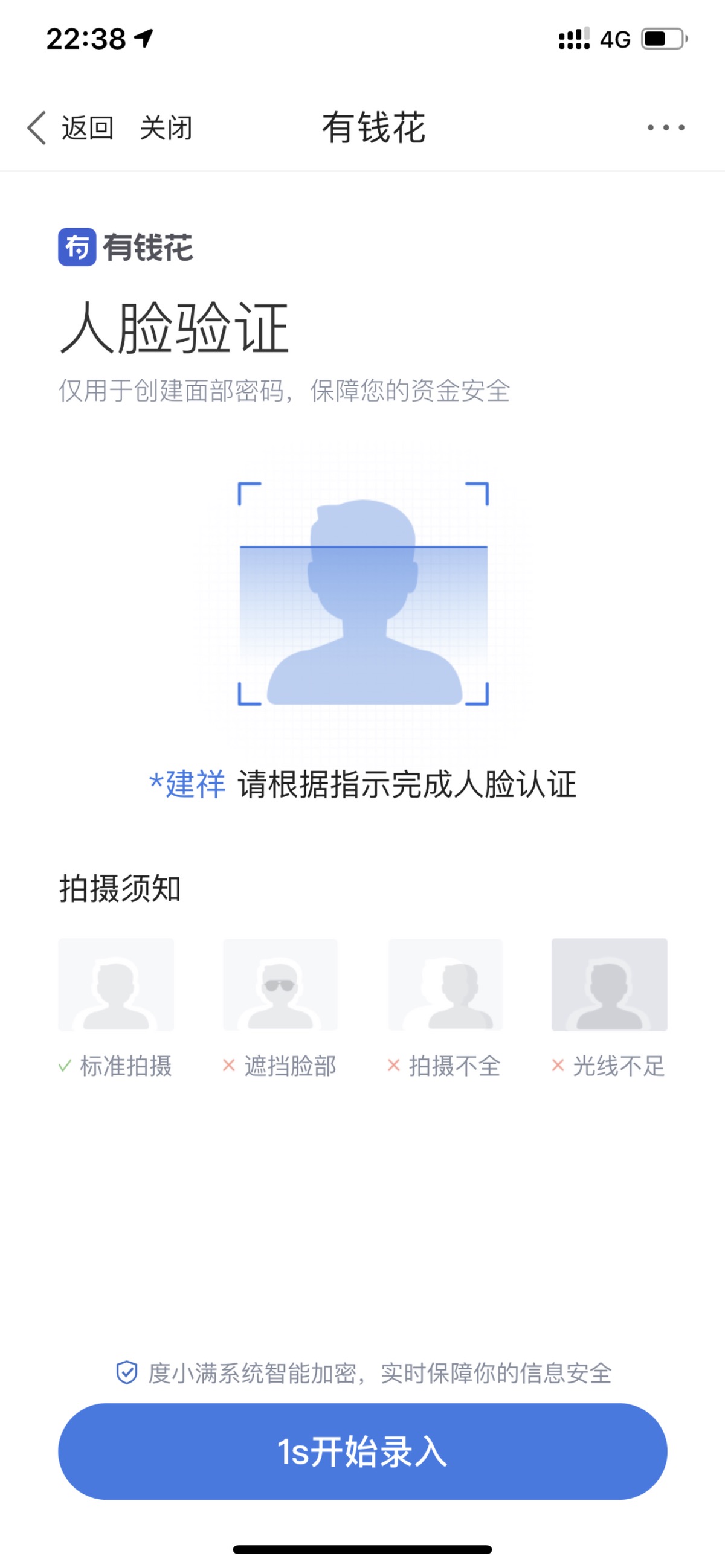 社区采集散图