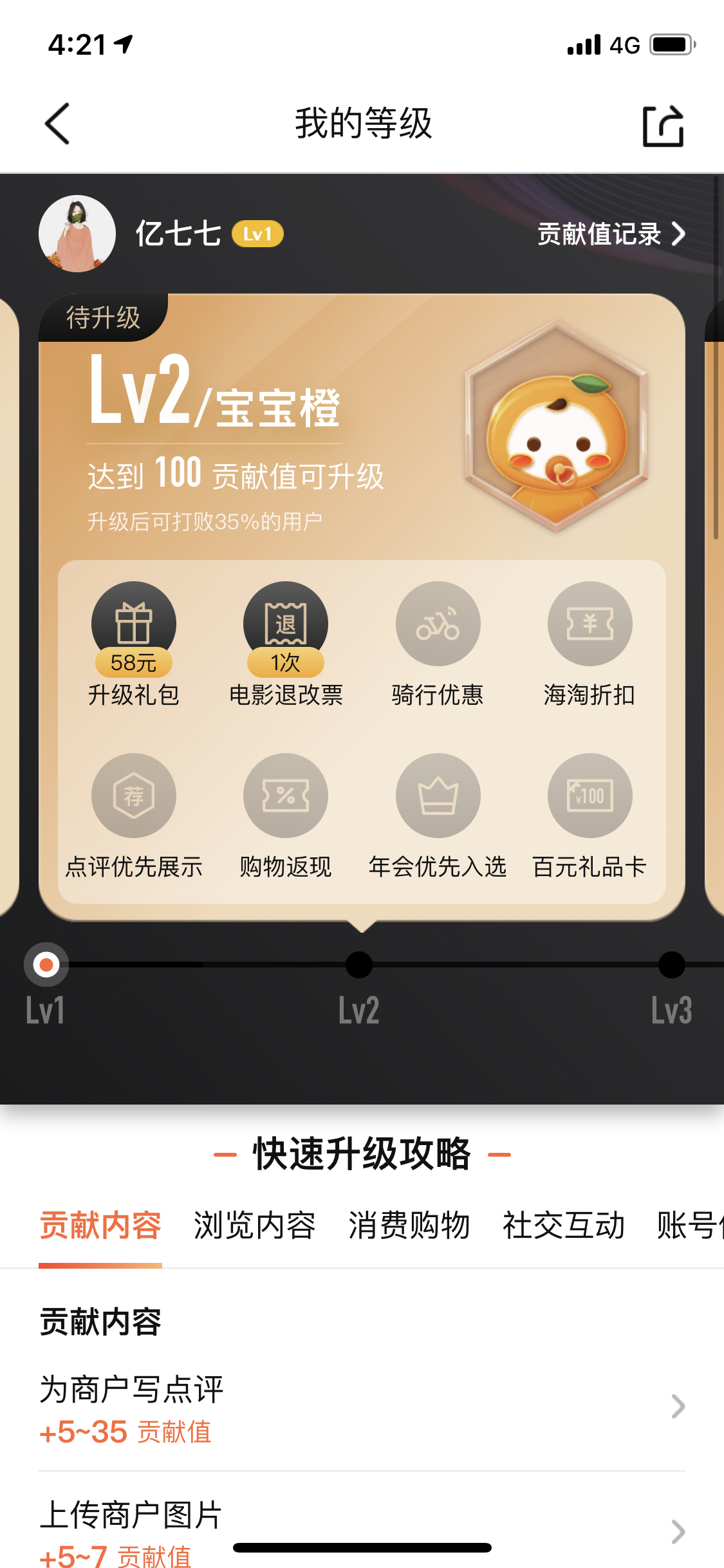 社区采集散图