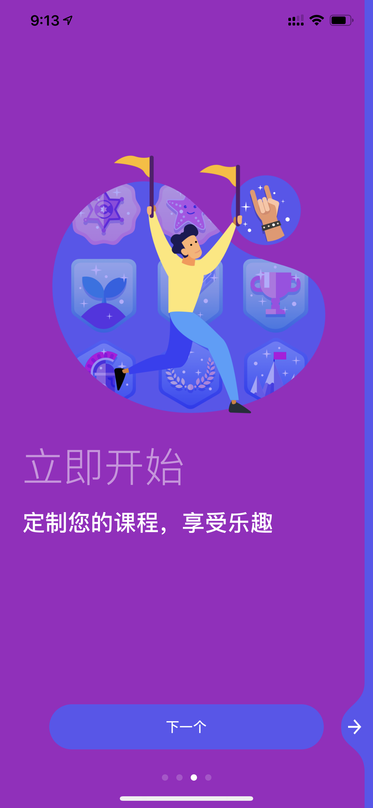 社区采集散图