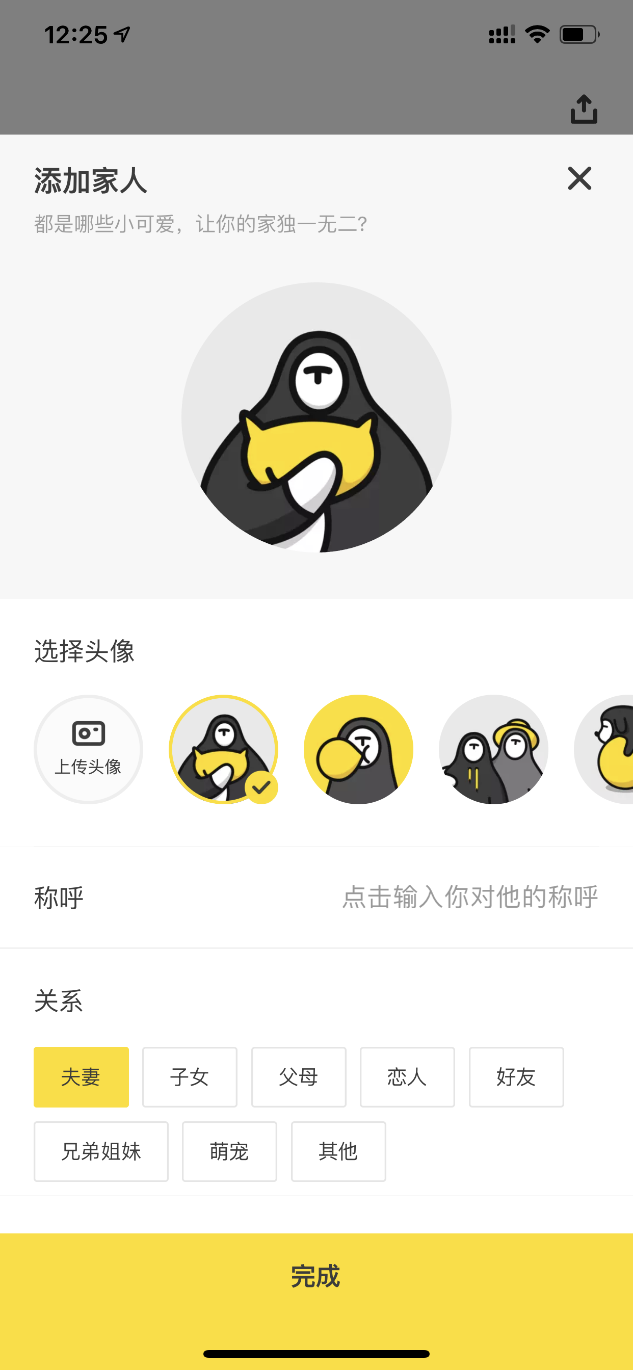社区采集散图