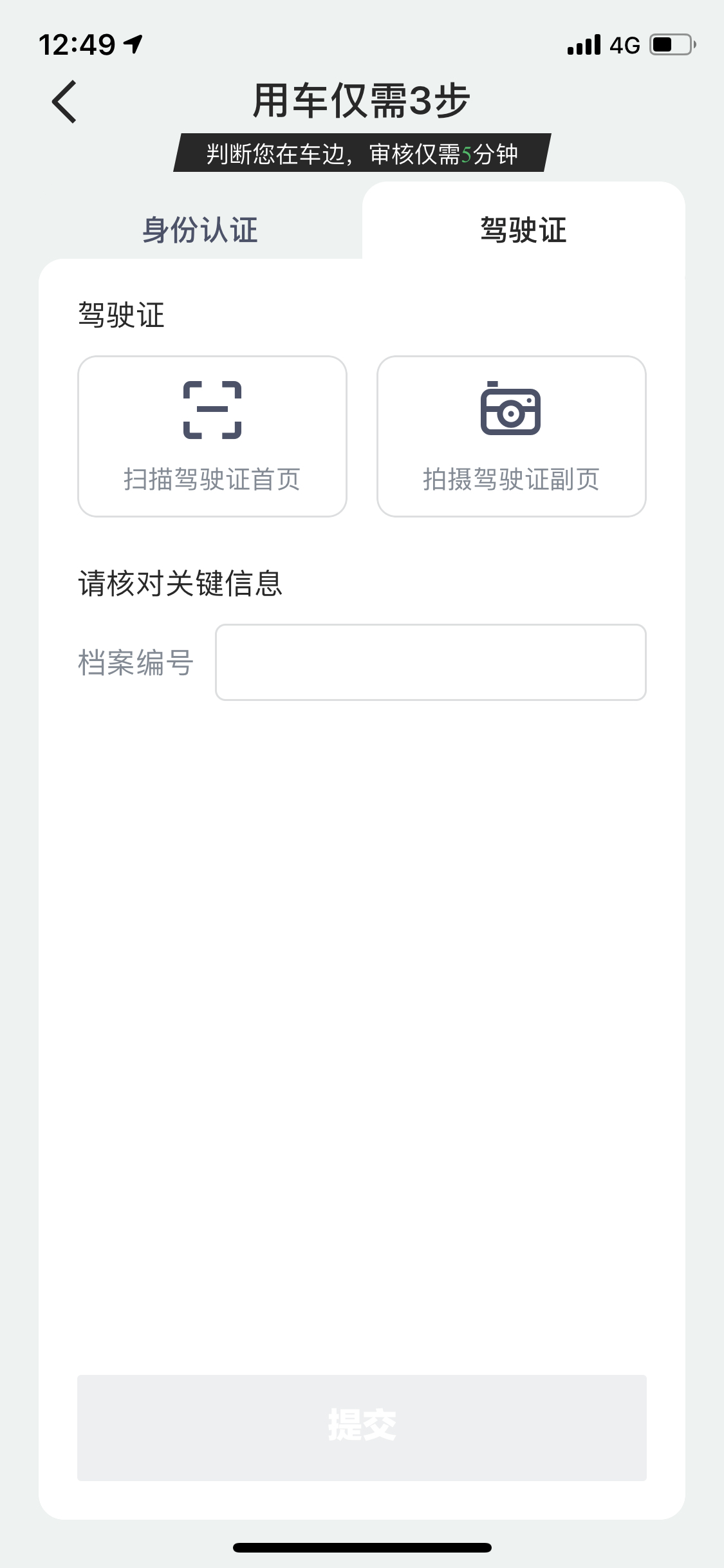社区采集散图
