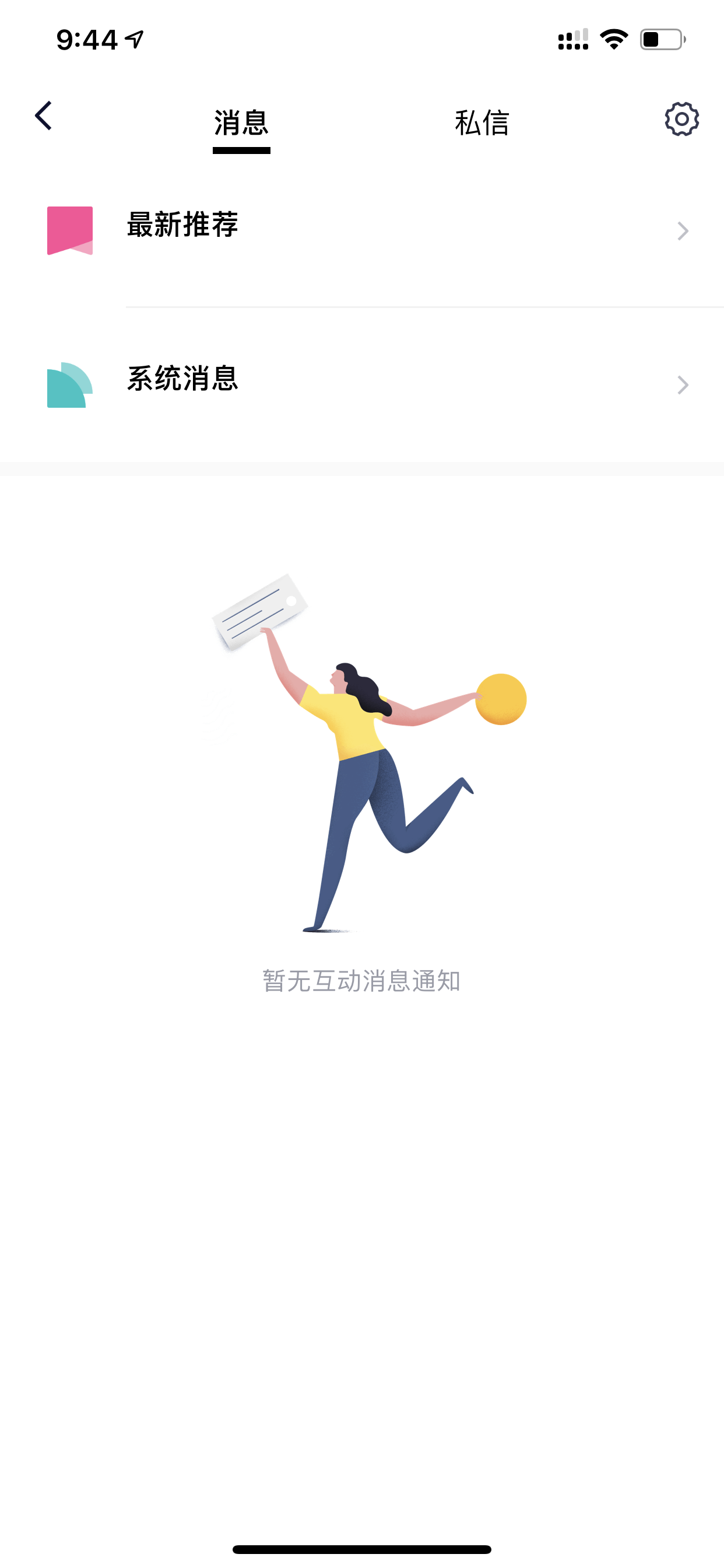 住小帮