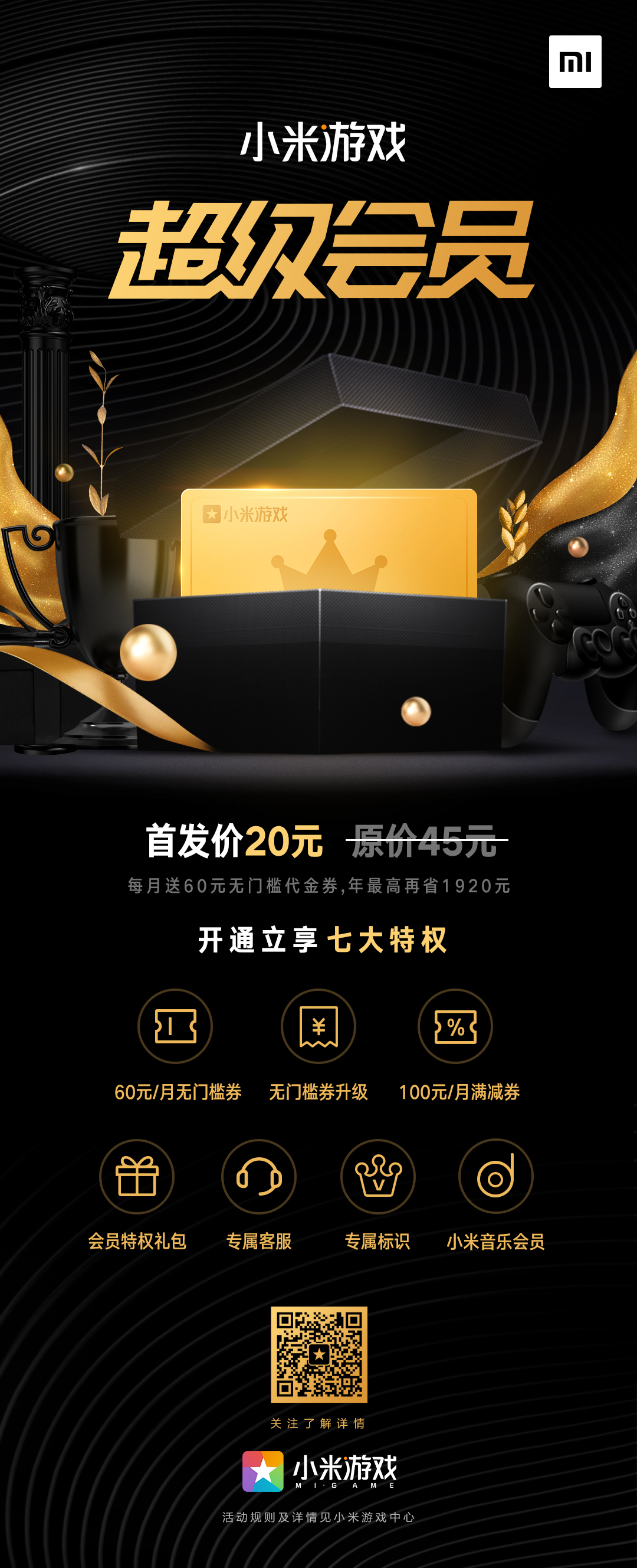 社区采集散图