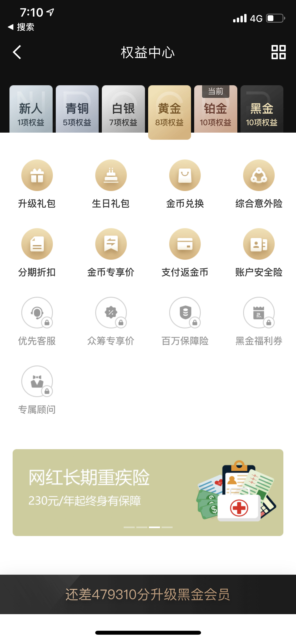 社区采集散图