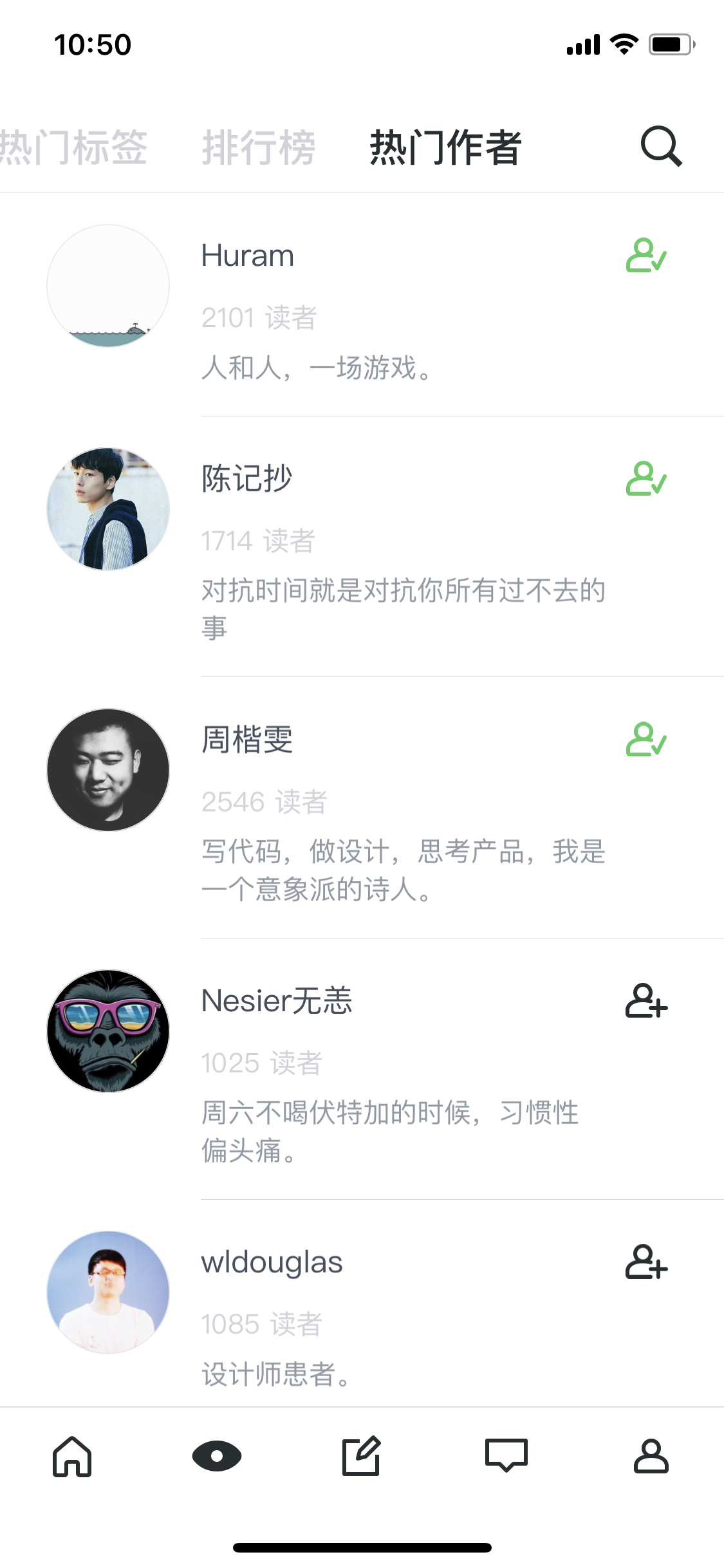 关注列表
