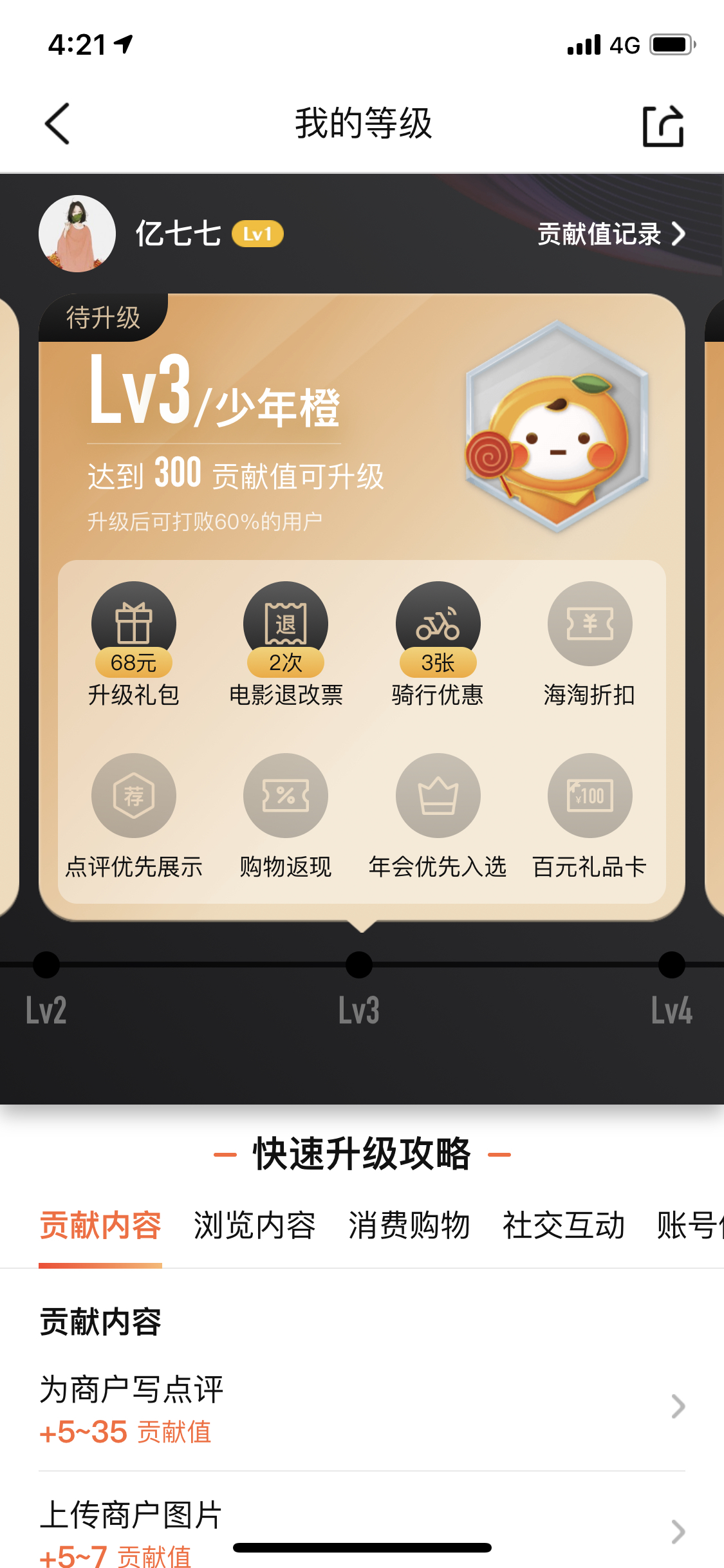 社区采集散图