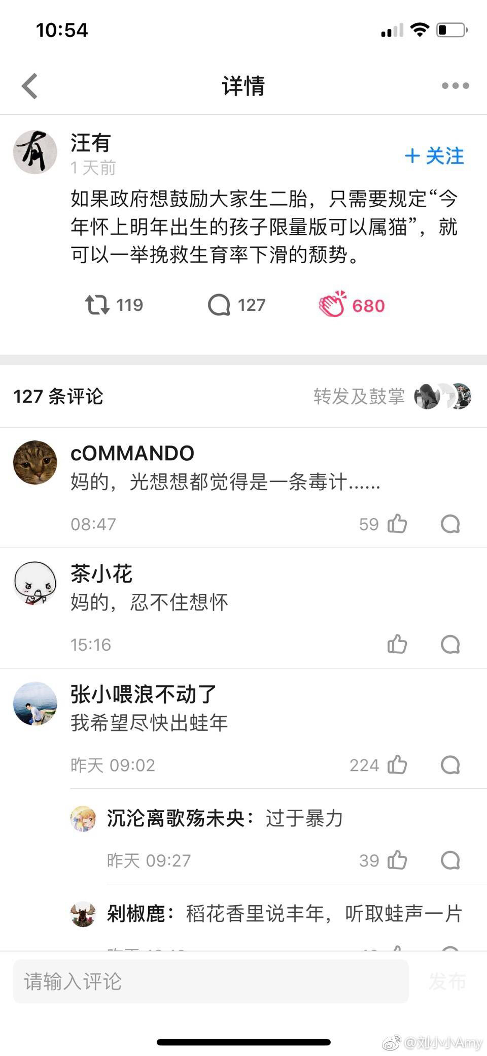 评论