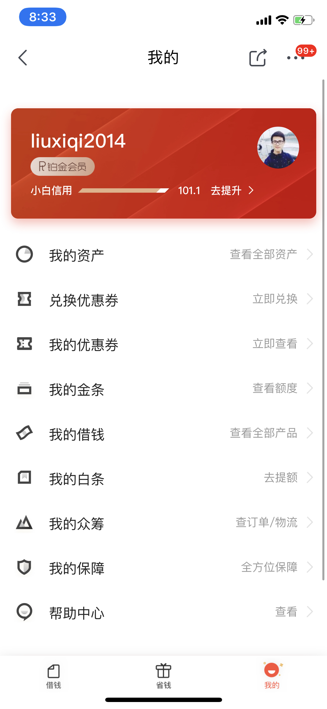 社区采集散图