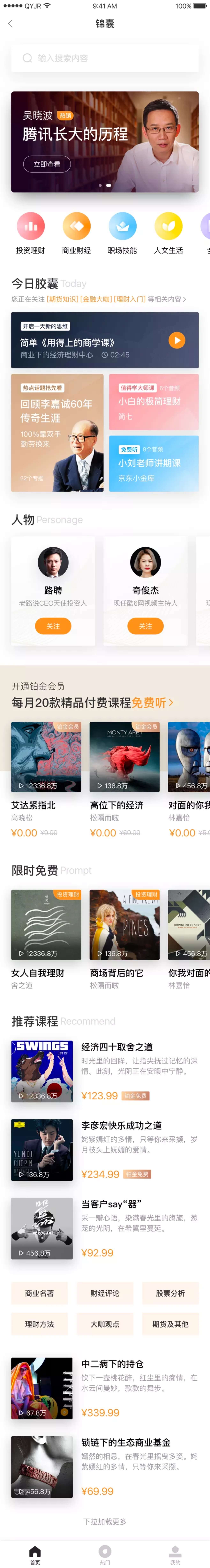 搜索-美叶