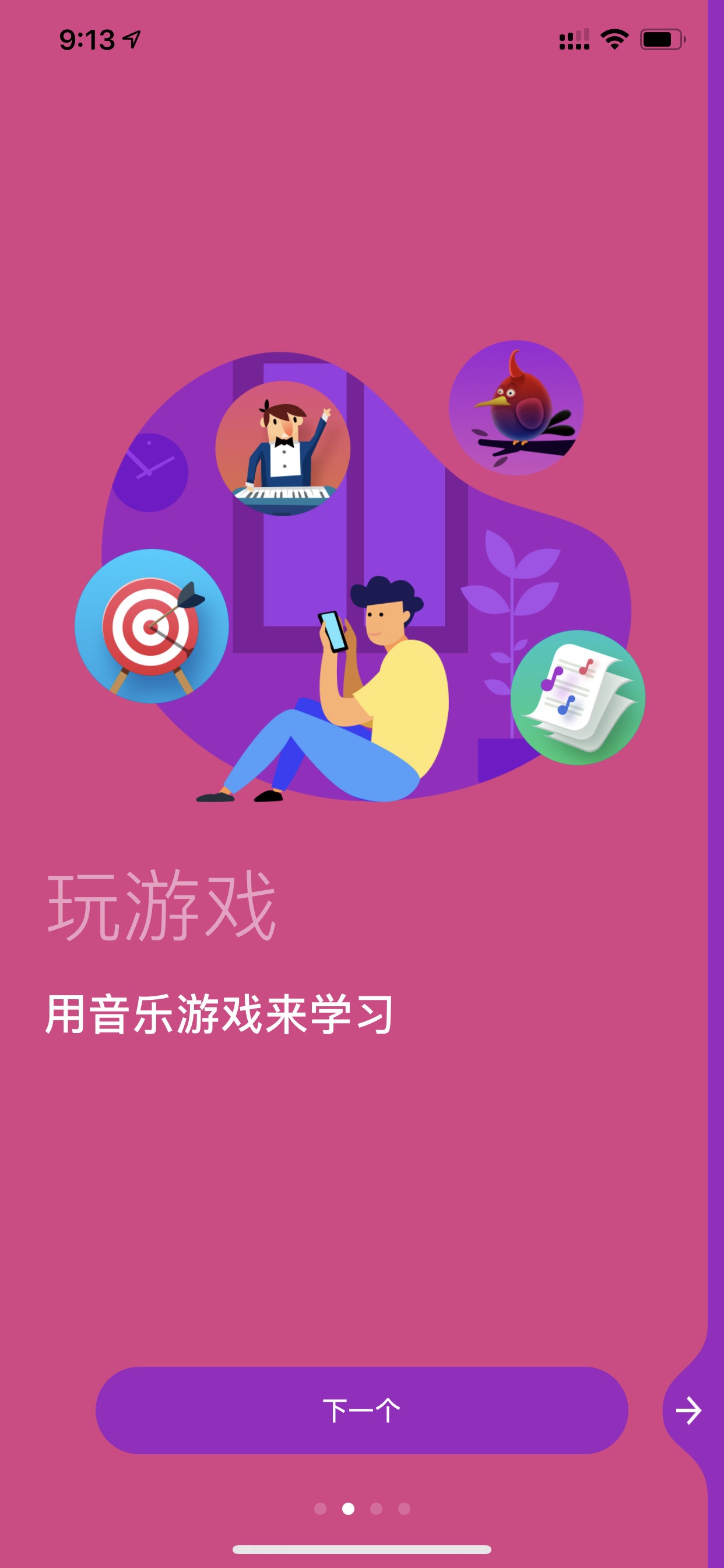 社区采集散图