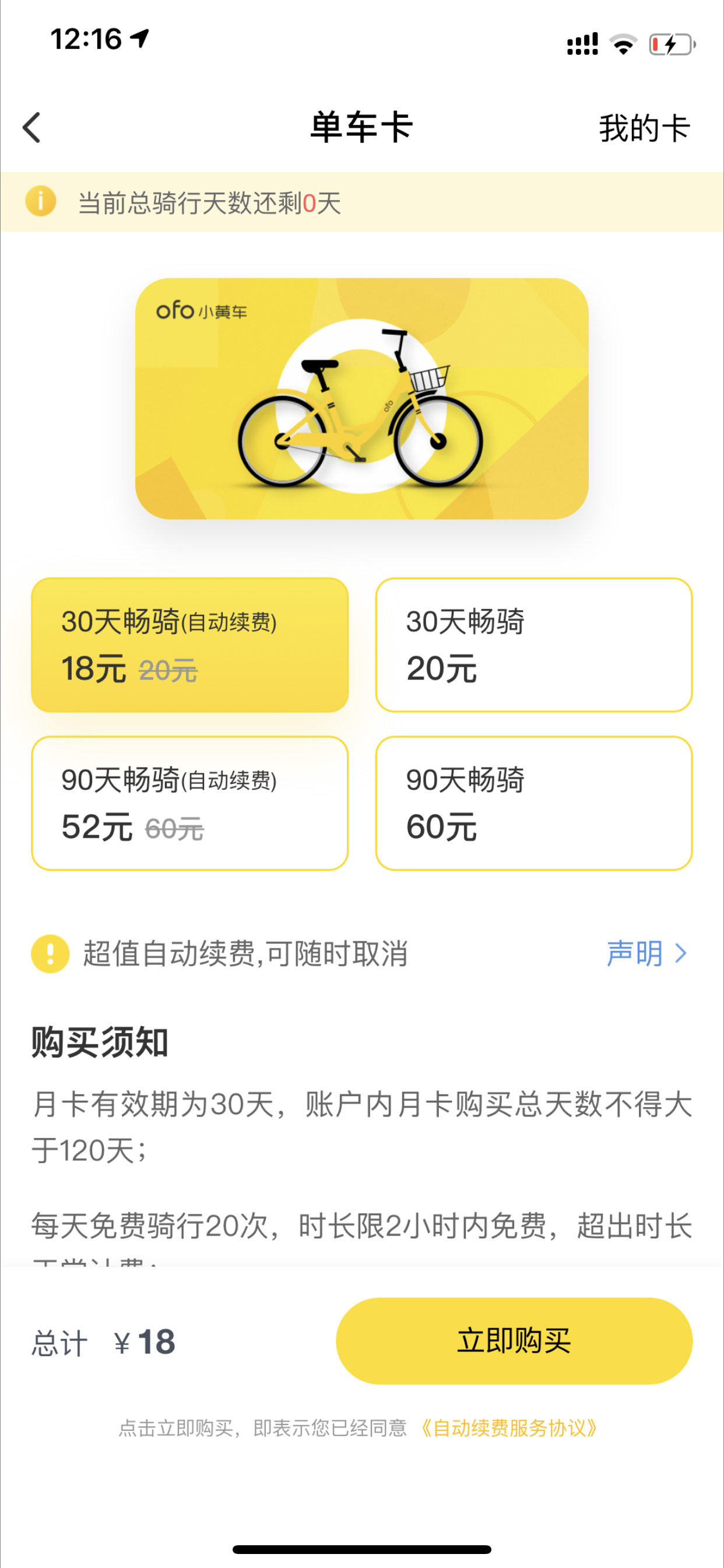 社区采集散图