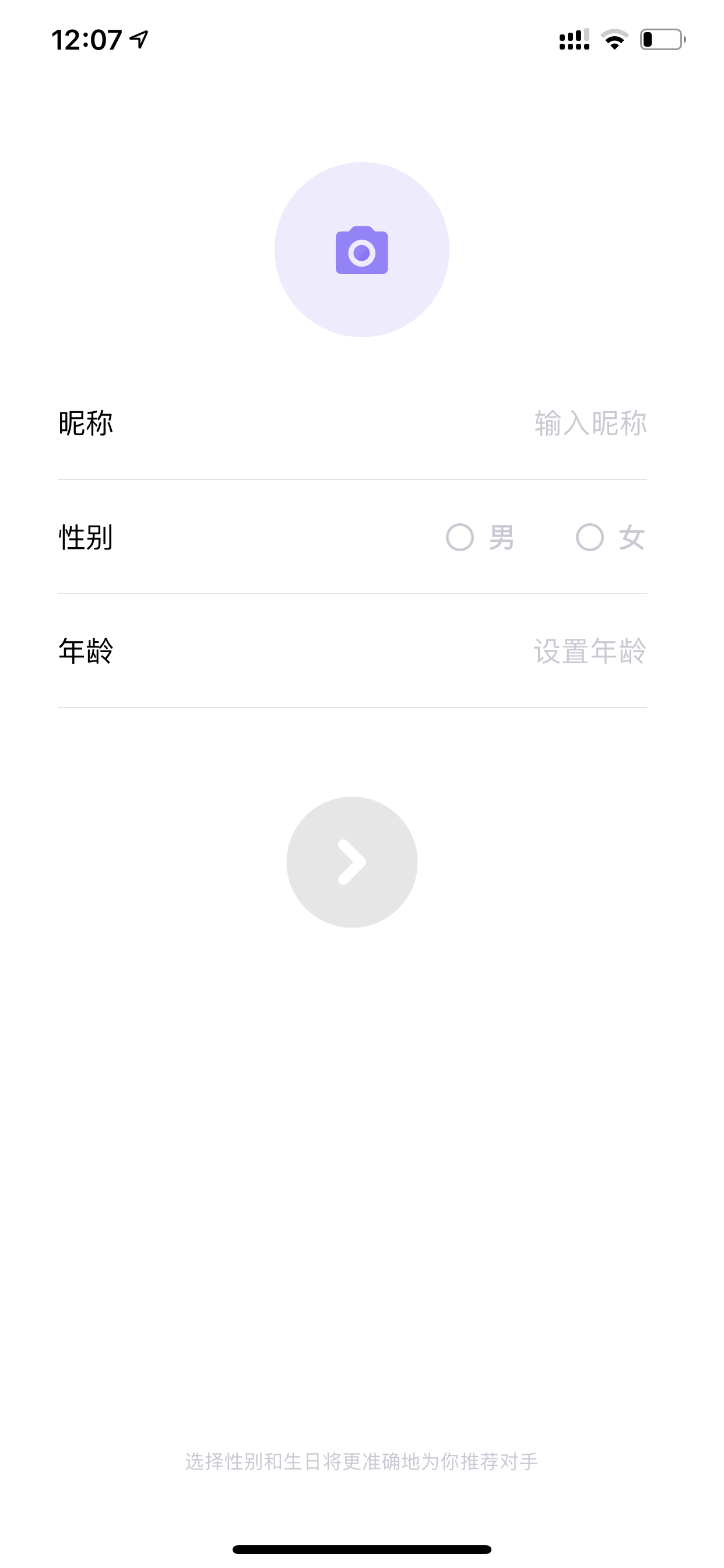 电丸