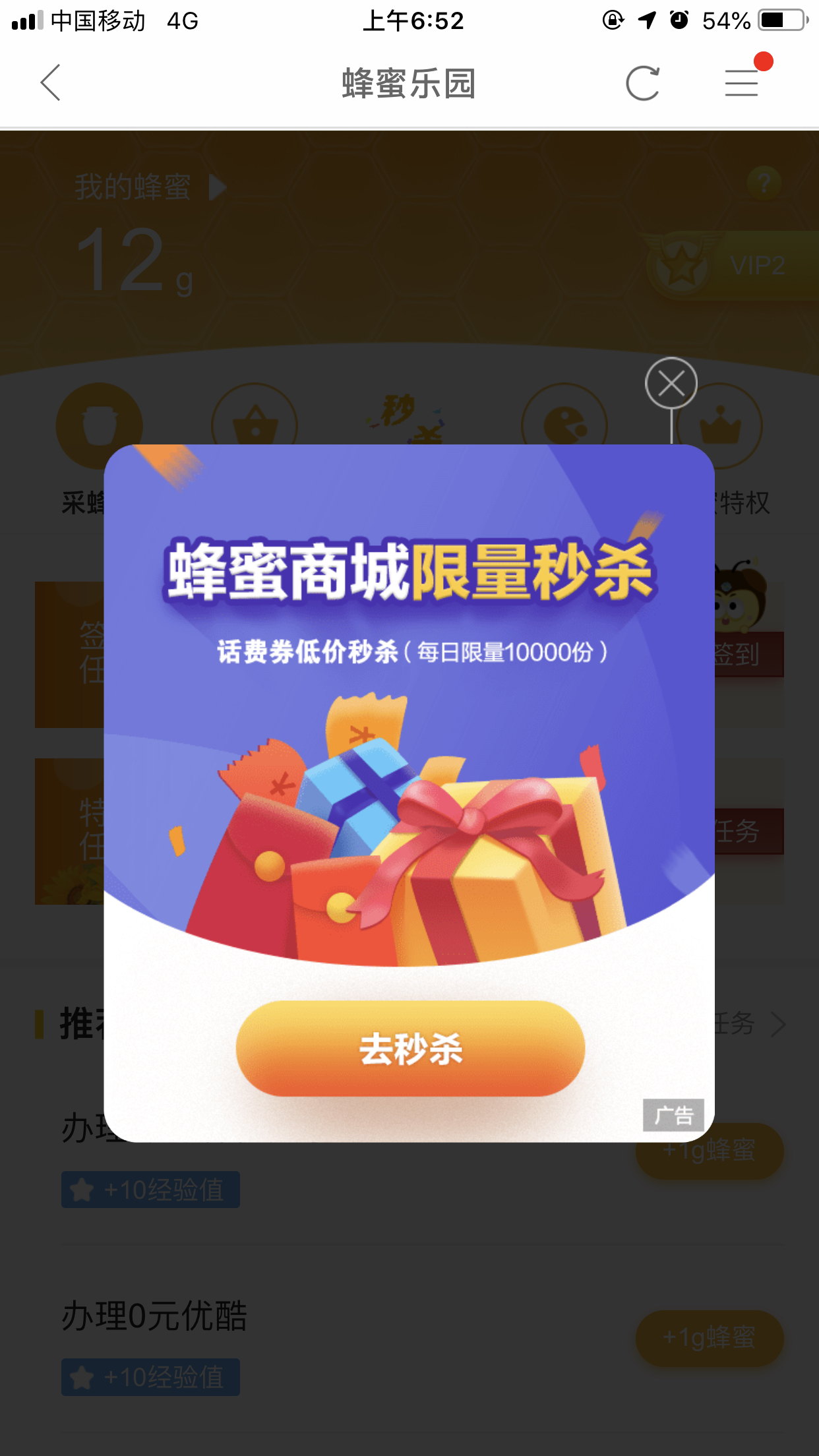社区采集散图