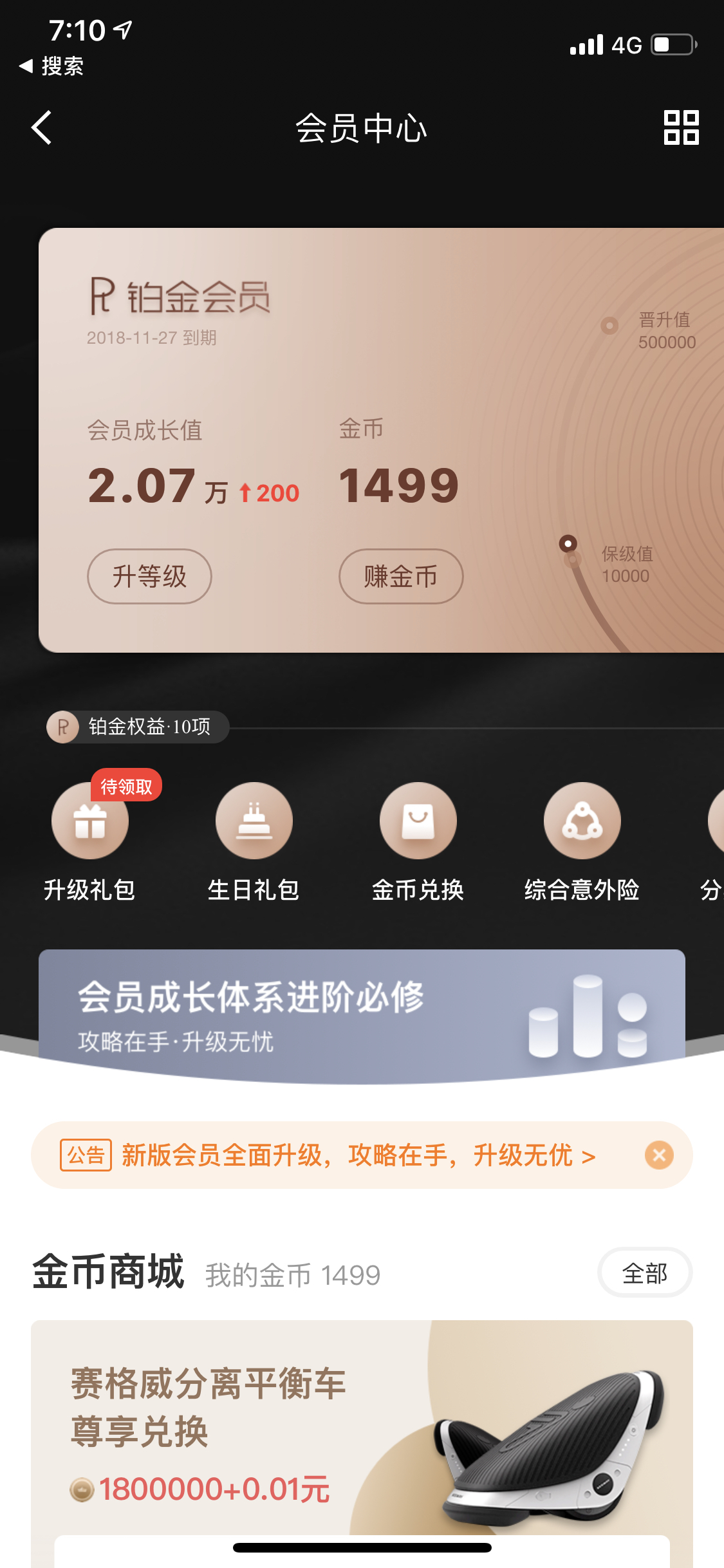 社区采集散图