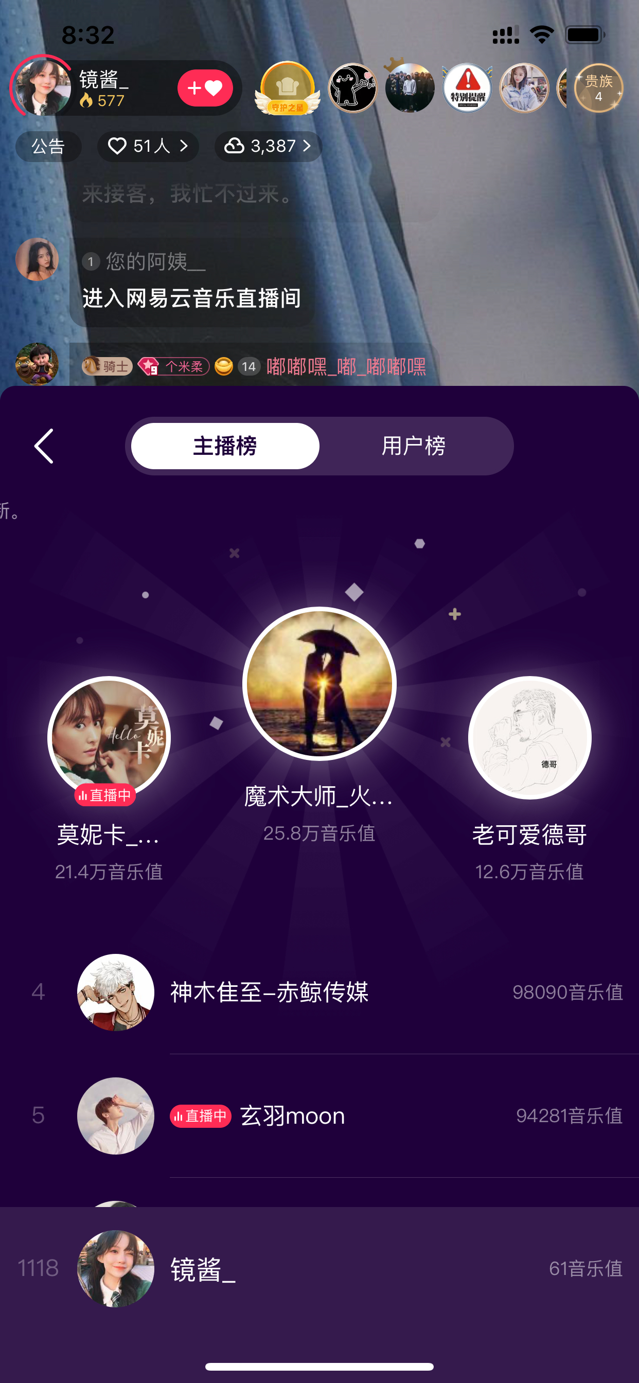 网易云音乐