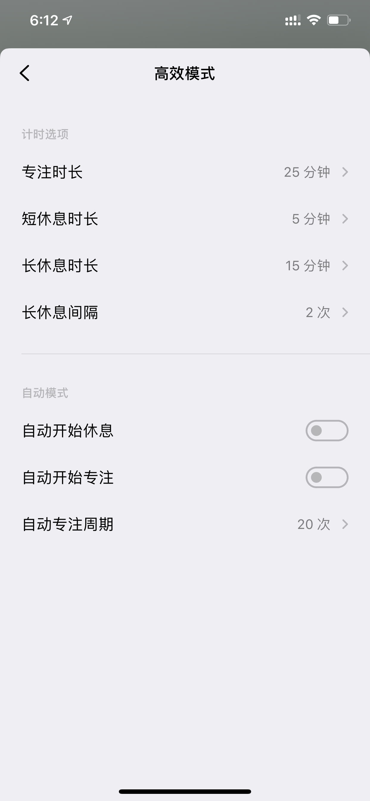 高效模式参数设置