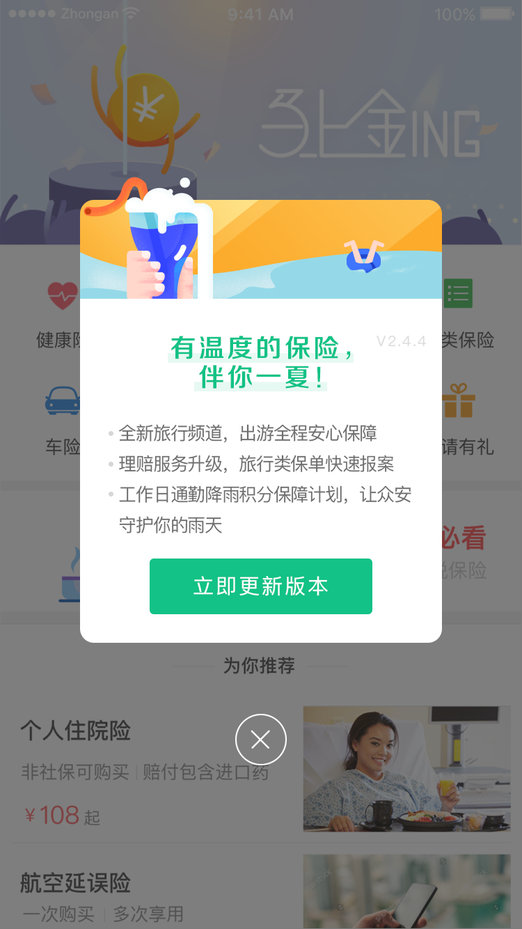 社区采集散图