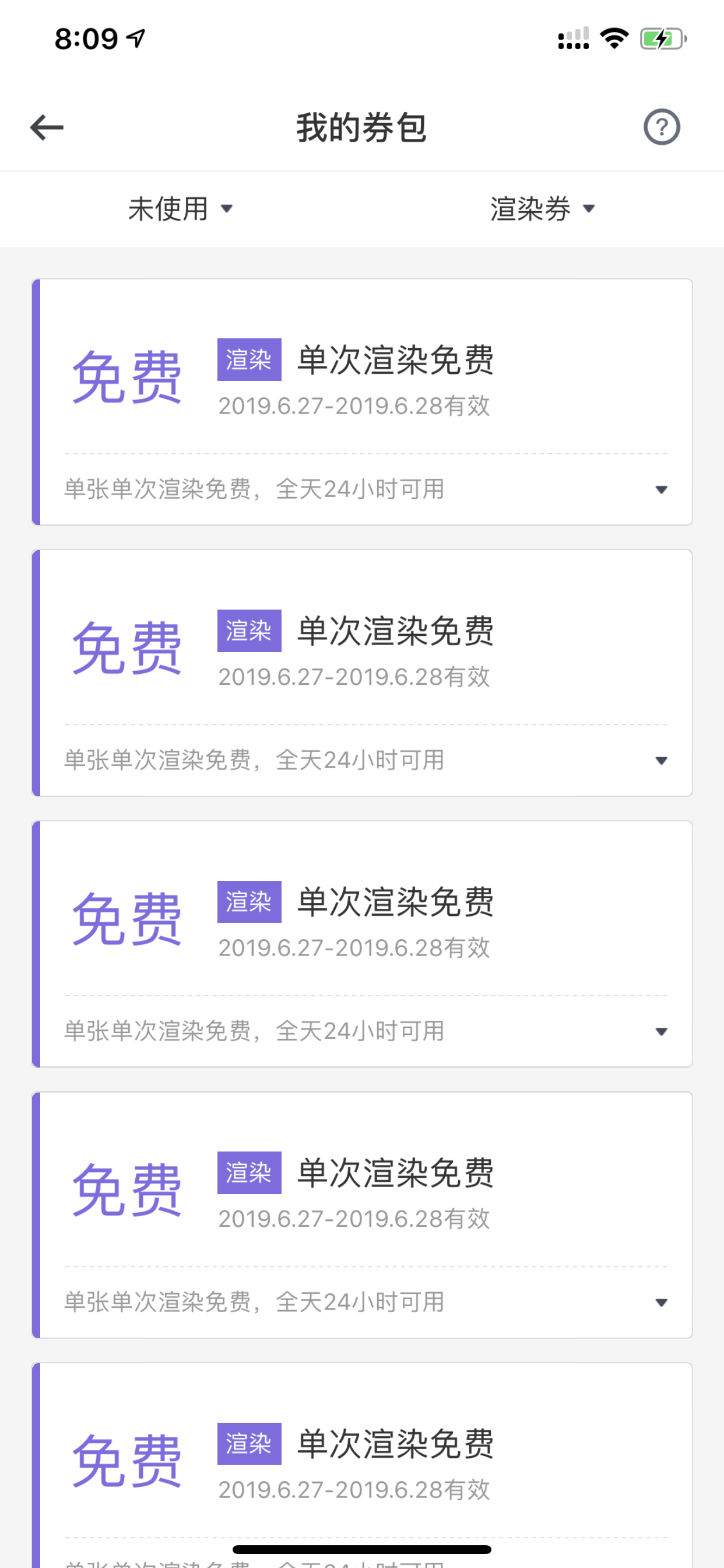 酷家乐设计师