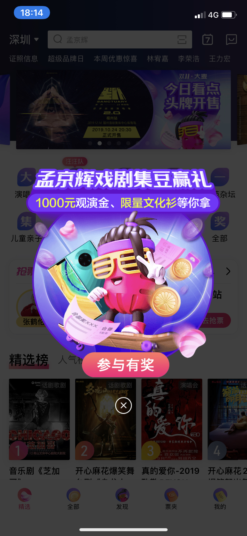 社区采集散图