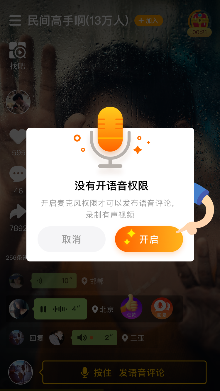 社区采集散图