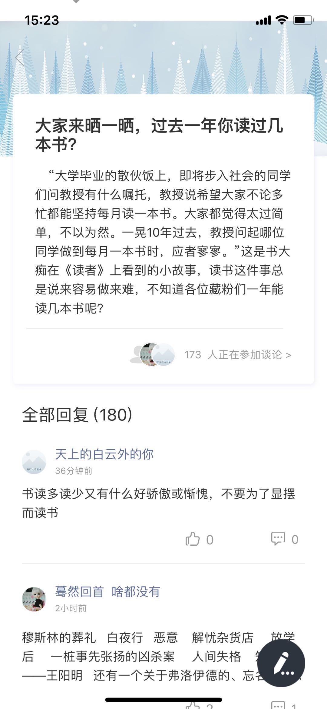 社区采集散图