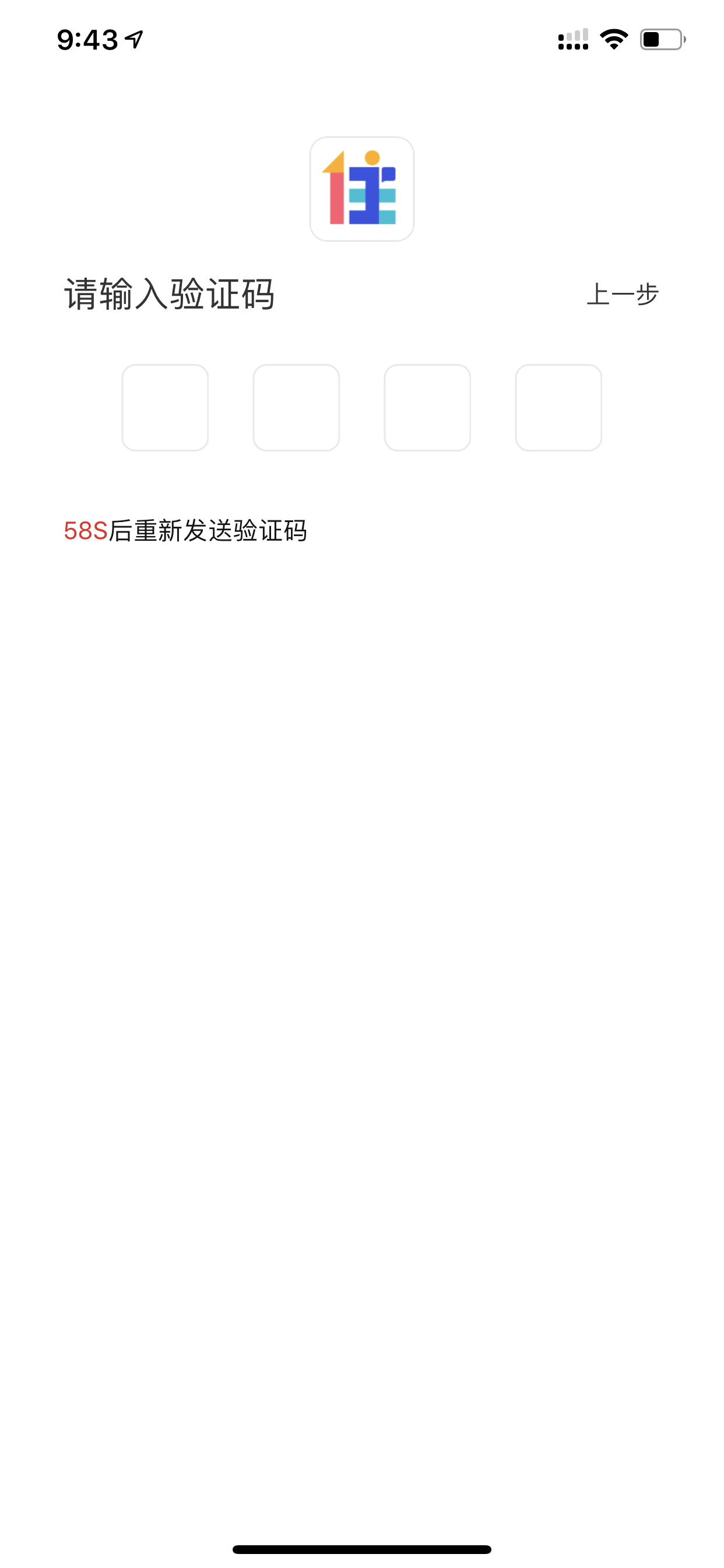 输入验证码