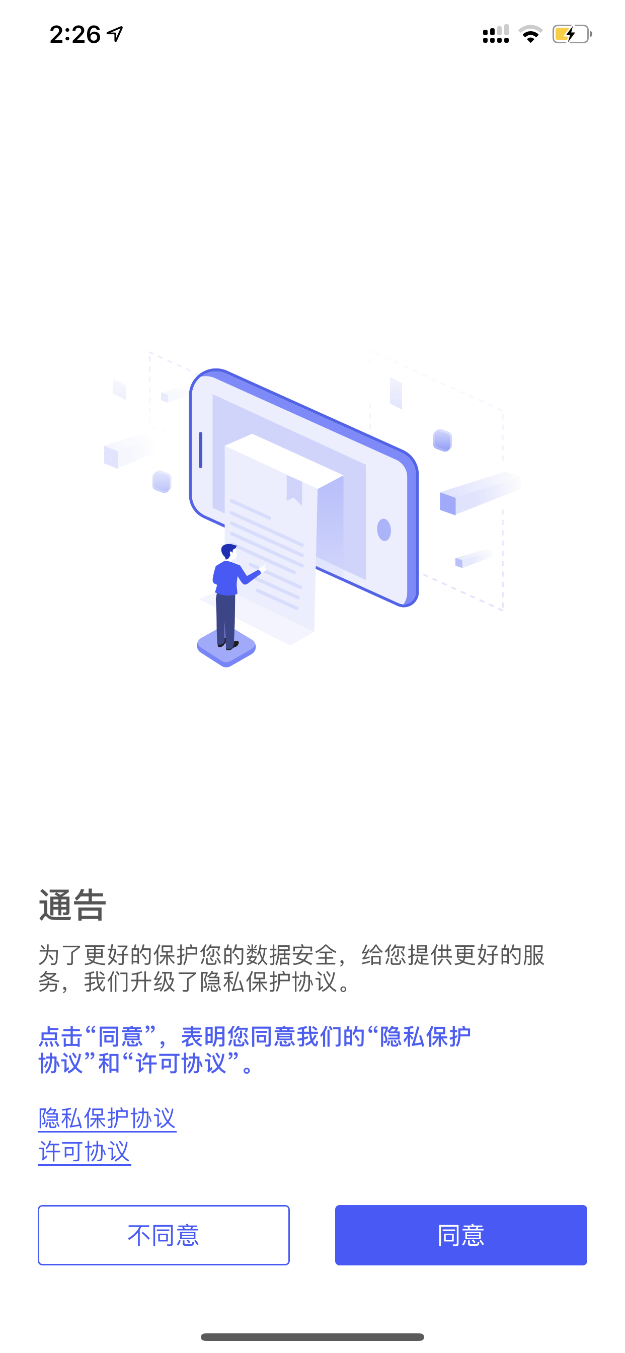社区采集散图