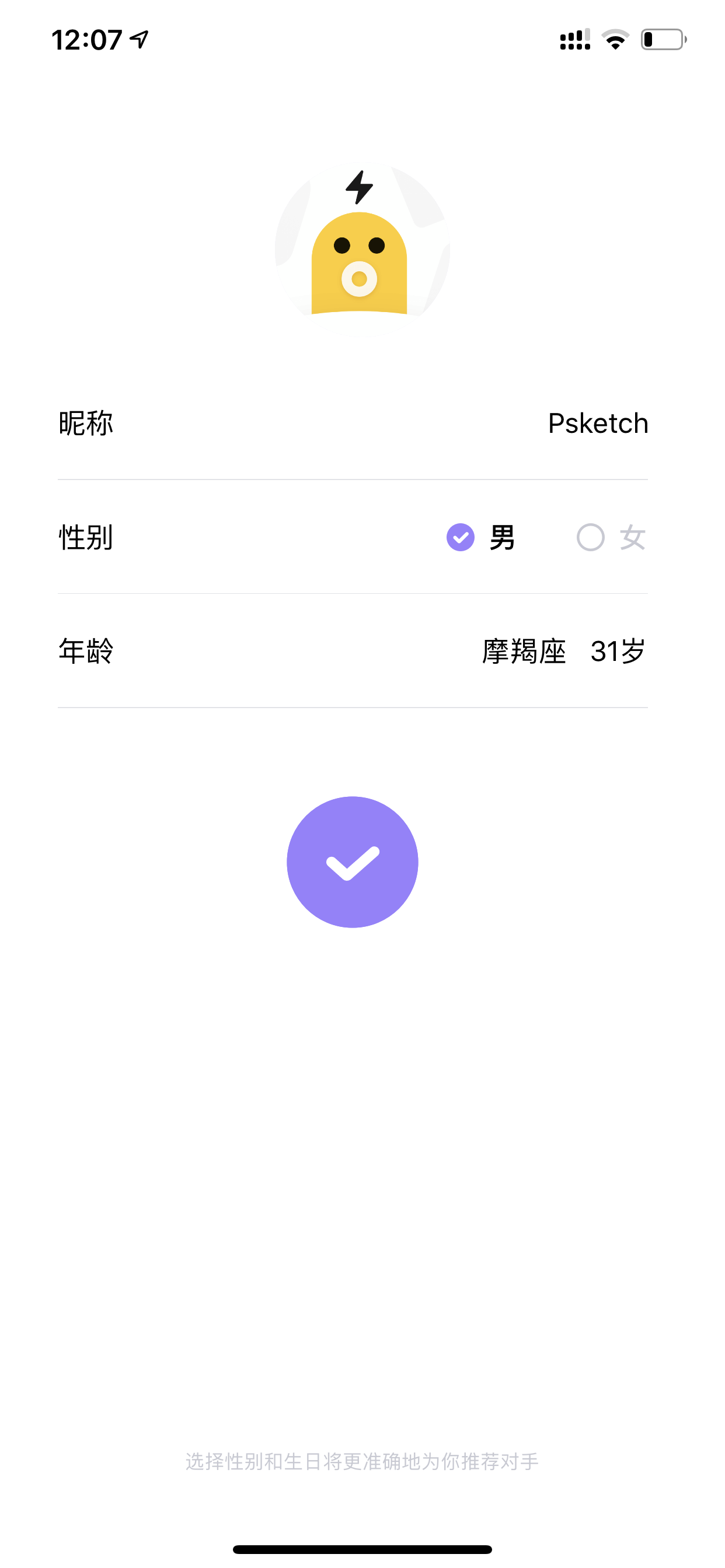 电丸