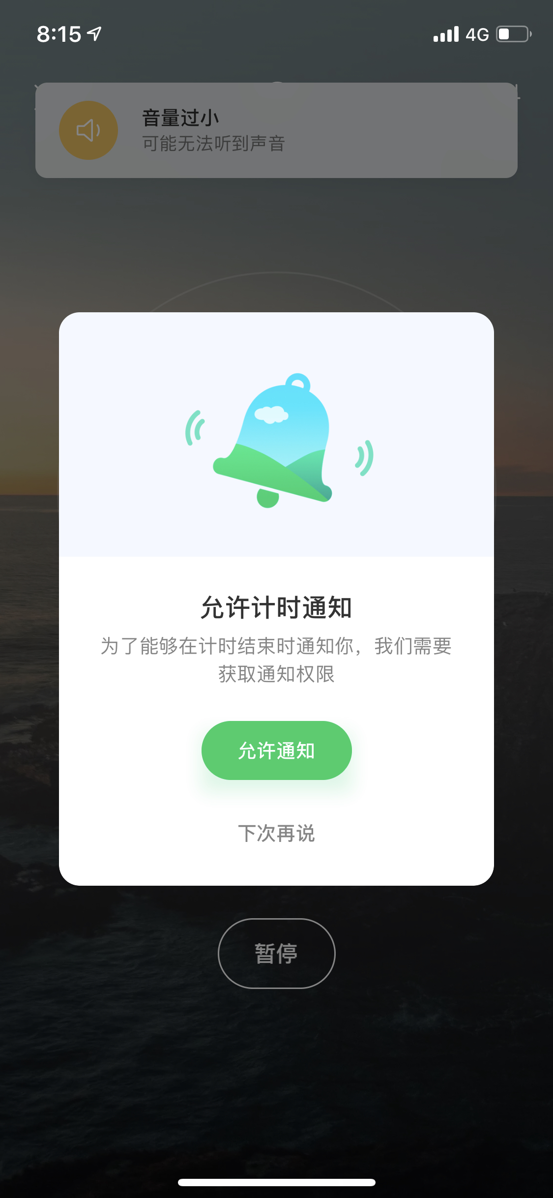 社区采集散图